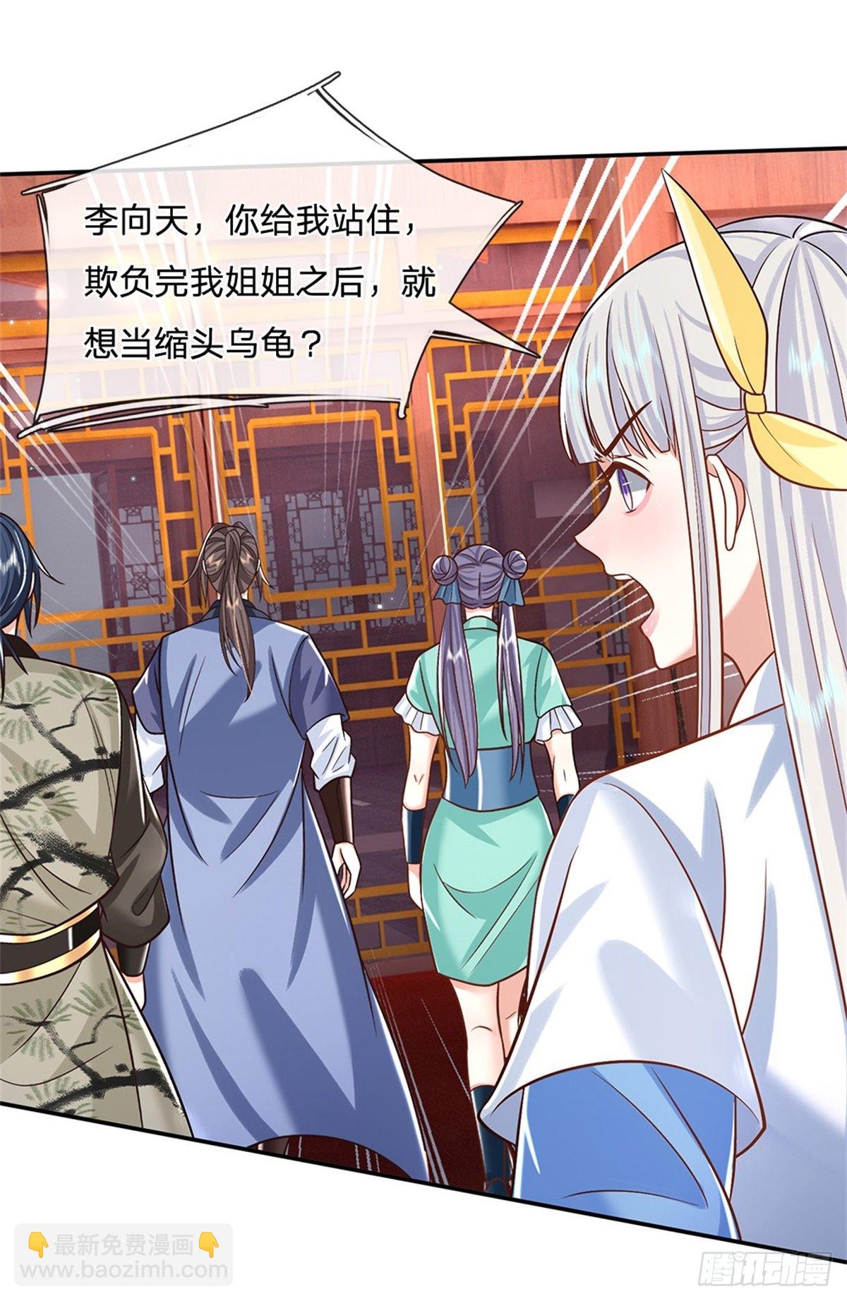第173话 成全你们-第174话