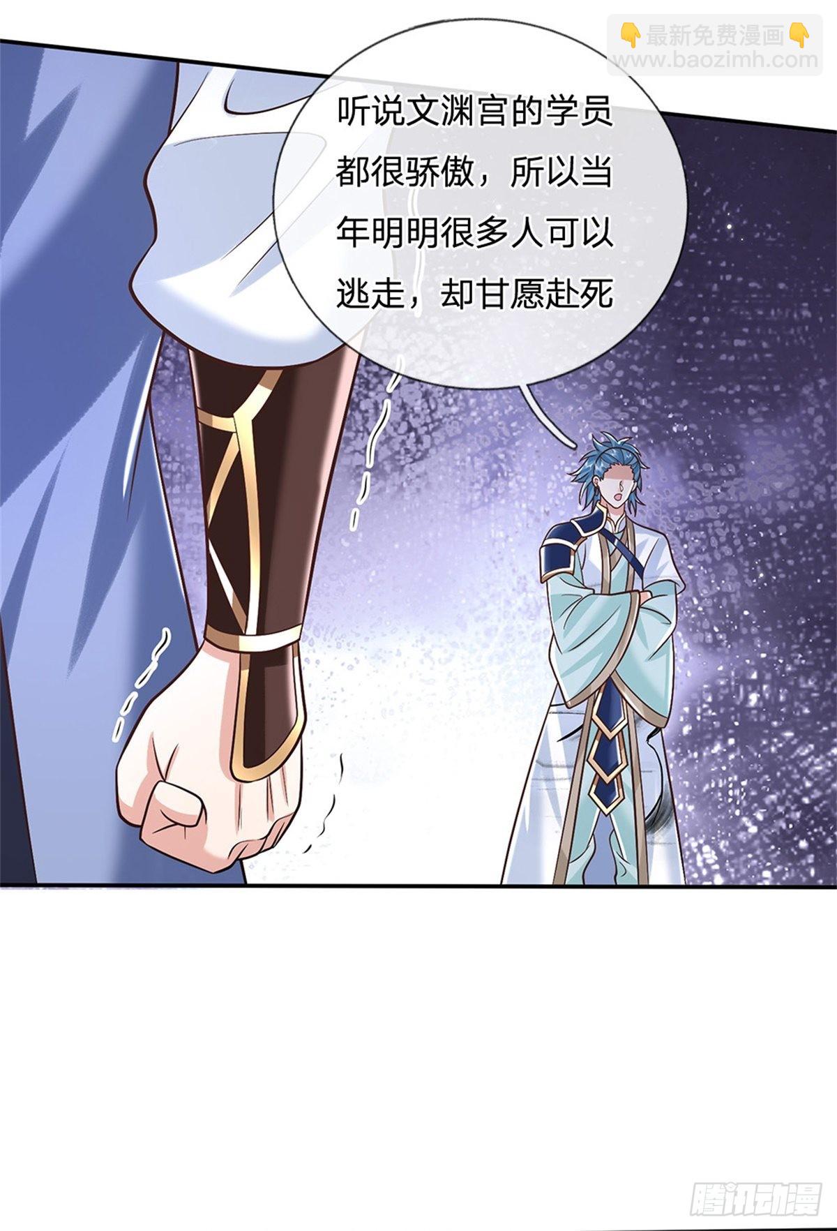 第173话 成全你们-第174话