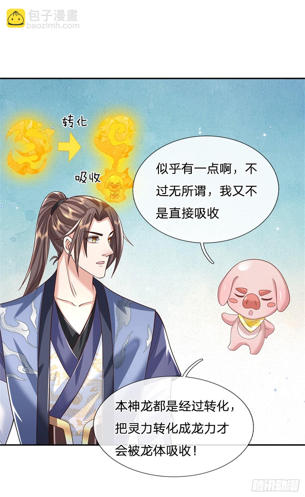 第175话 高阶天源石-第176话