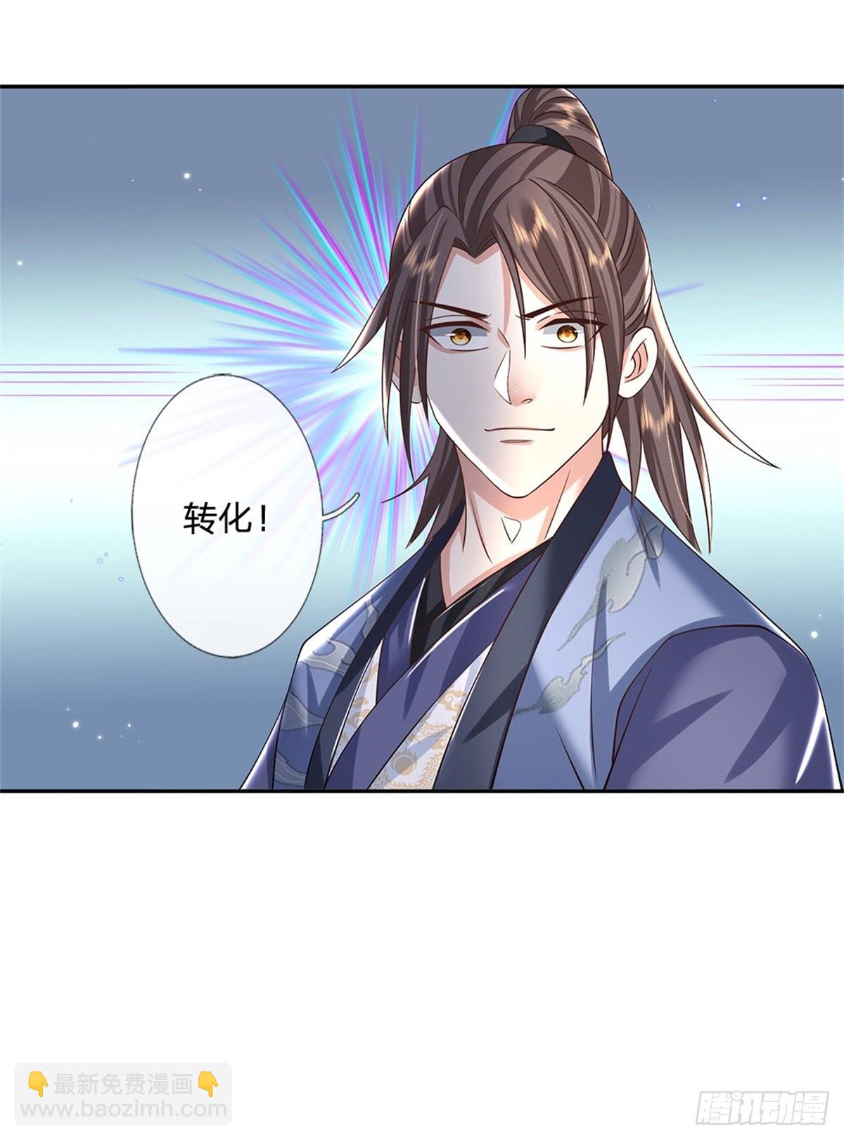 第175话 高阶天源石-第176话
