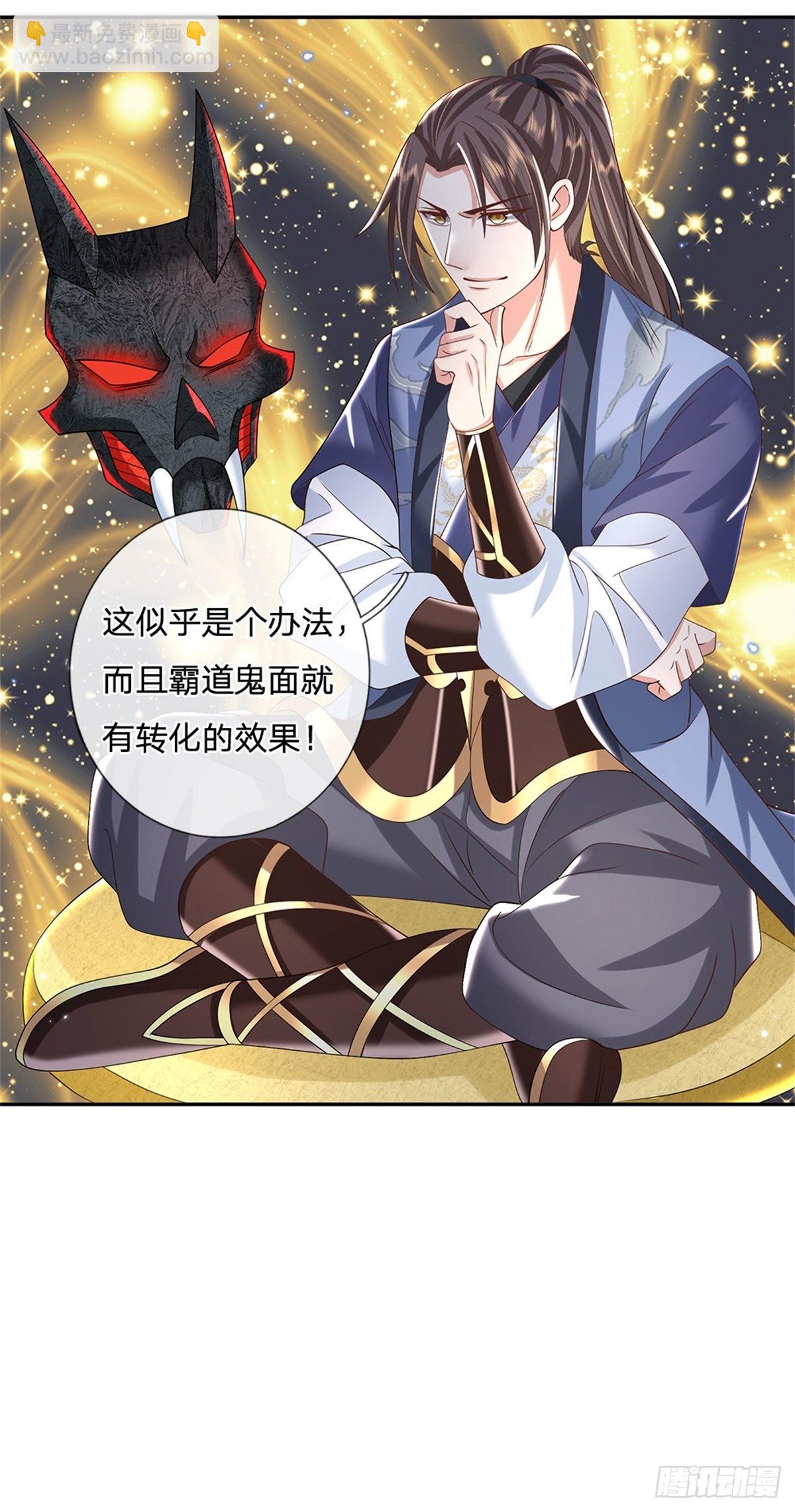 第175话 高阶天源石-第176话