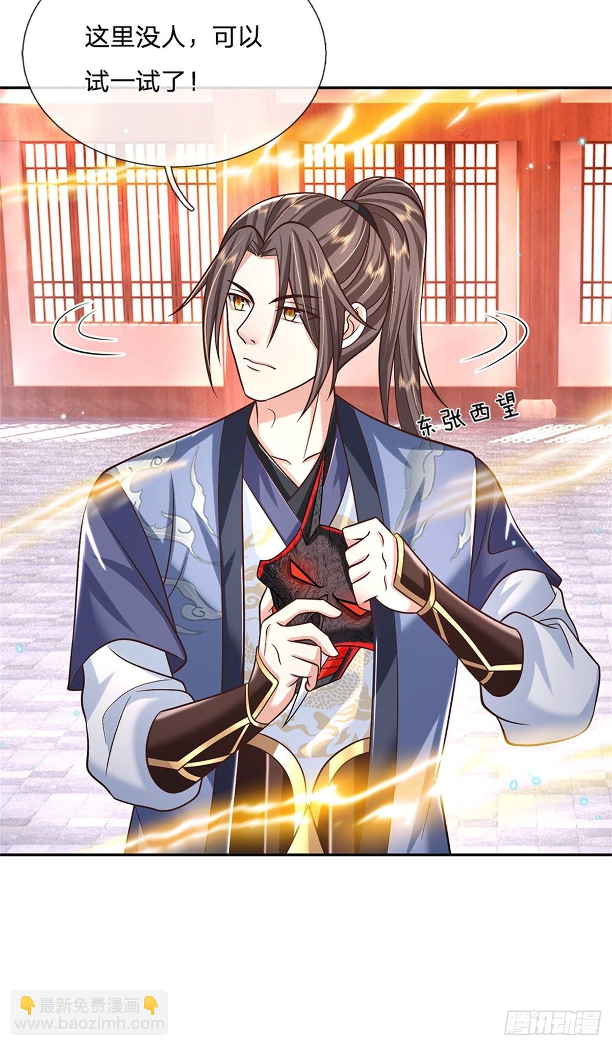 第175话 高阶天源石-第176话