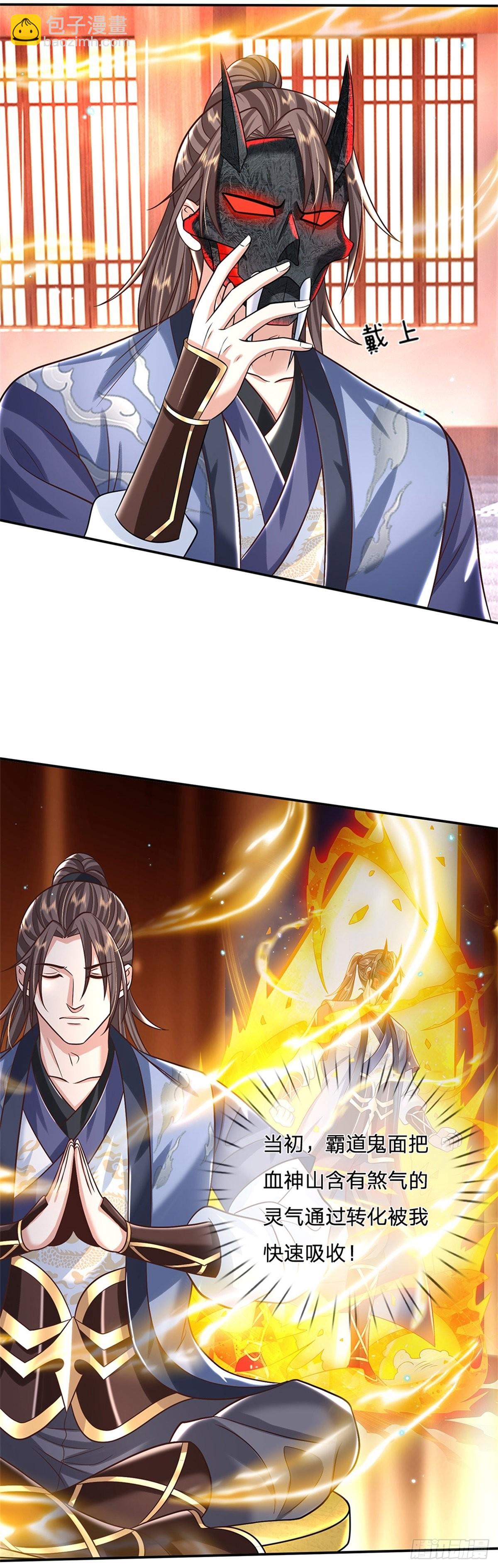 第175话 高阶天源石-第176话