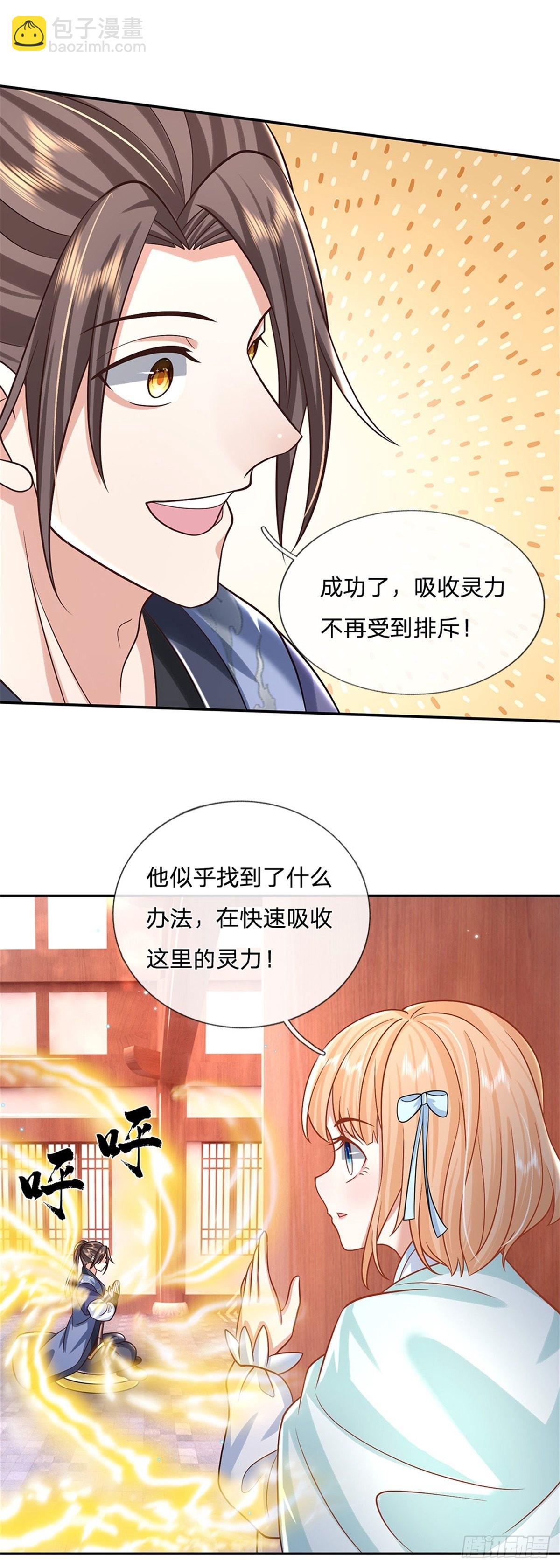 第175话 高阶天源石-第176话