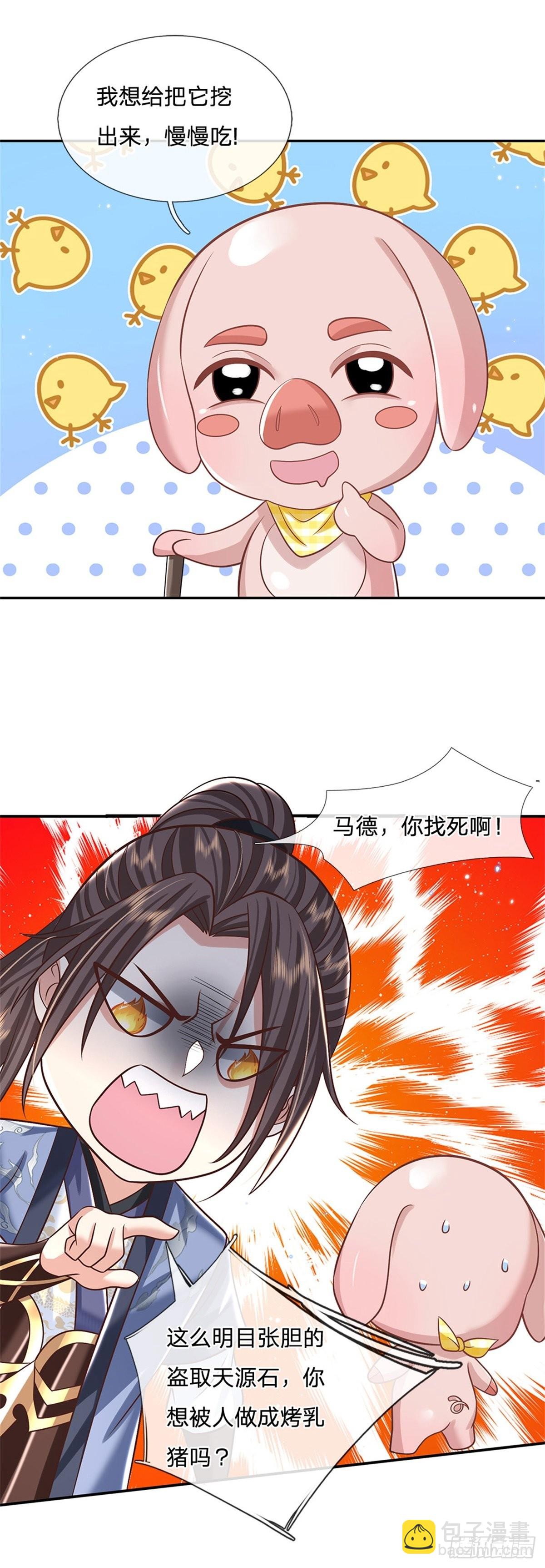 第175话 高阶天源石-第176话
