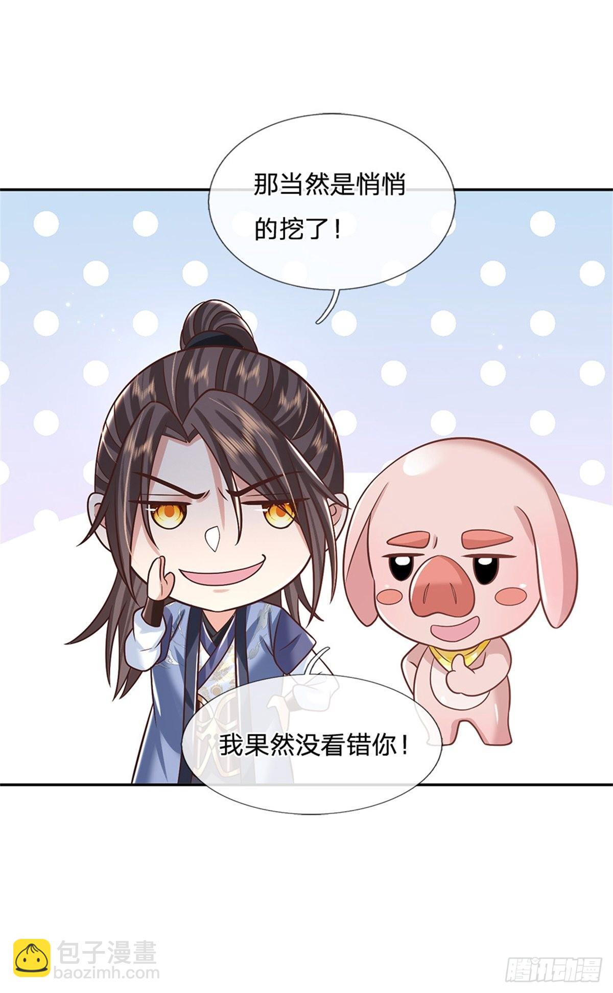 第175话 高阶天源石-第176话