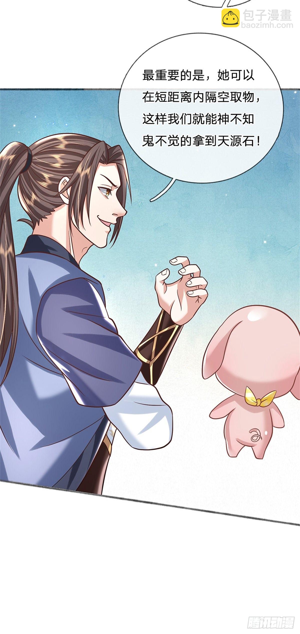 第175话 高阶天源石-第176话