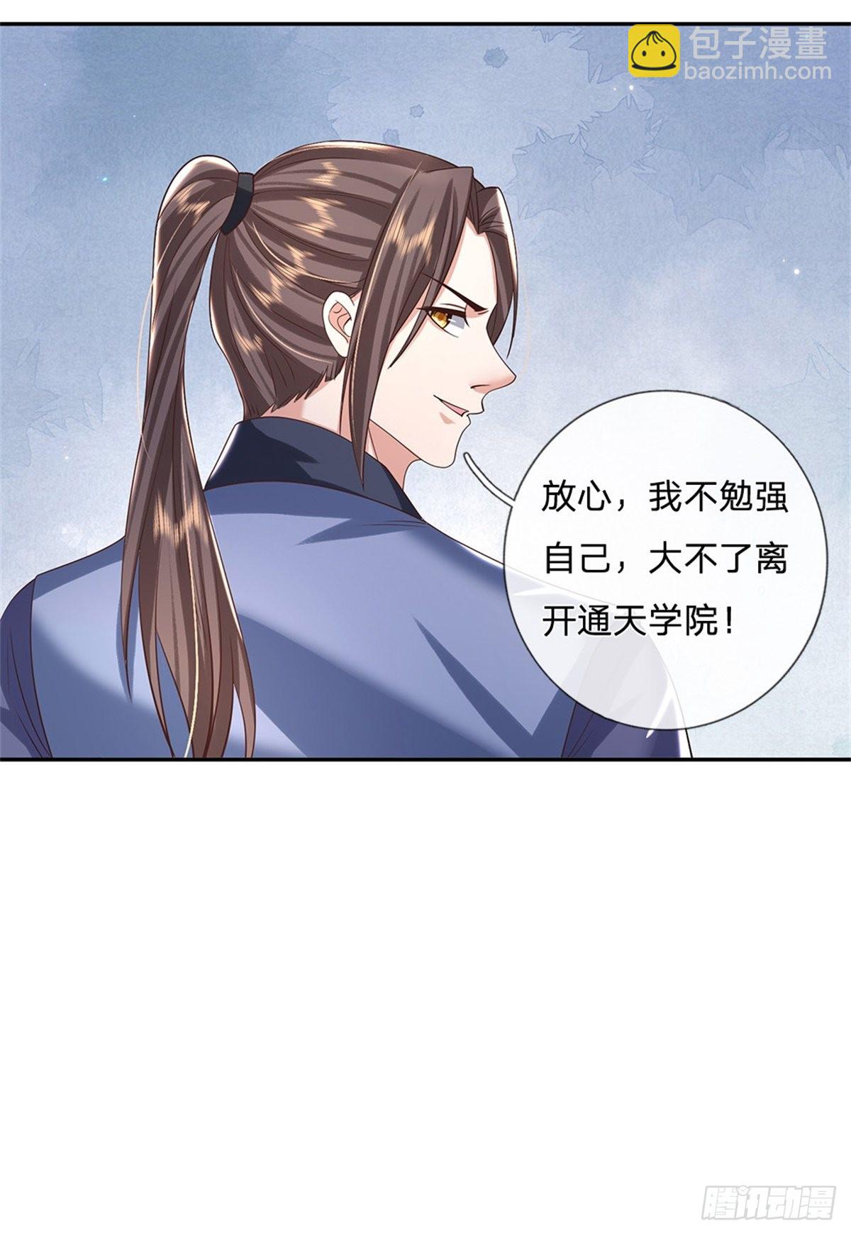 第175话 高阶天源石-第176话