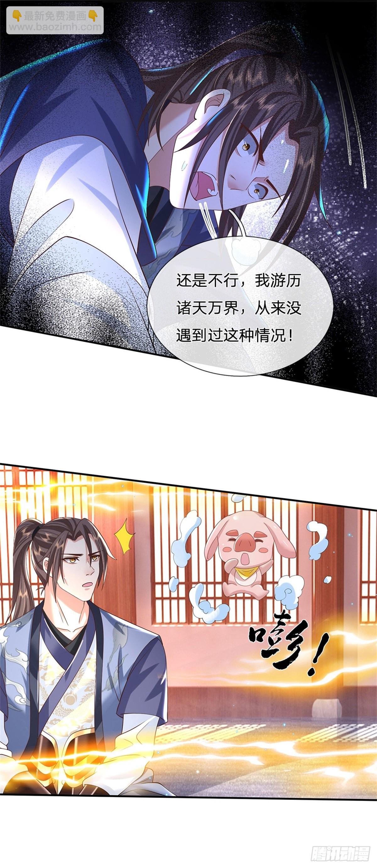 第175话 高阶天源石-第176话