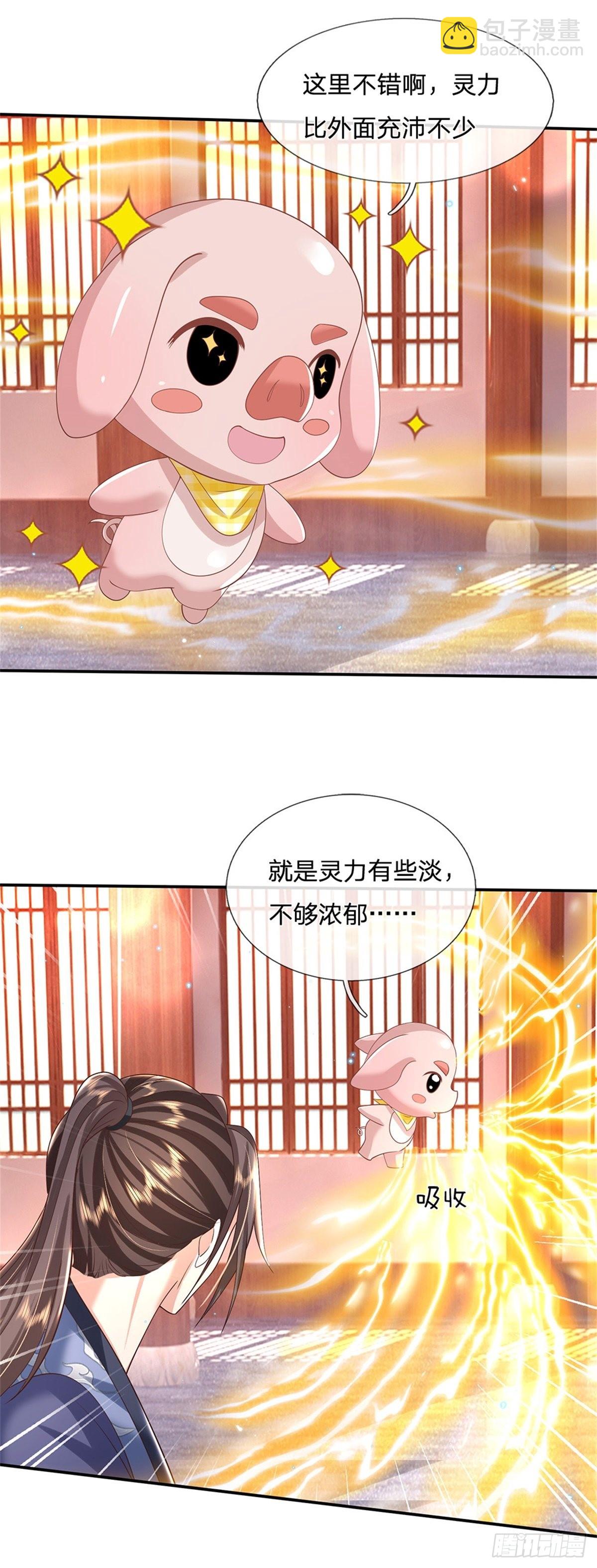 第175话 高阶天源石-第176话