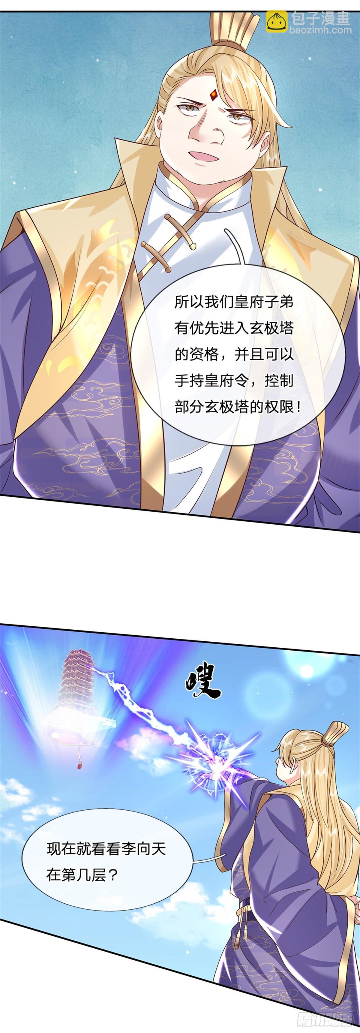 第177话 天才的世界你不懂！-第178话