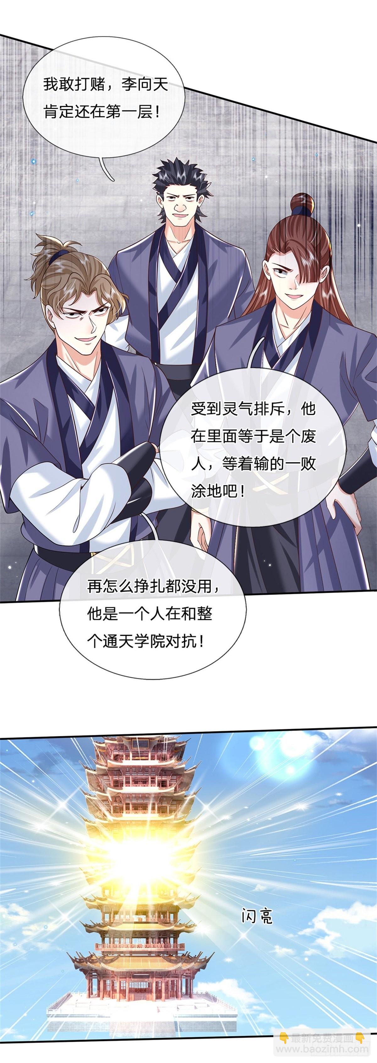 第177话 天才的世界你不懂！-第178话