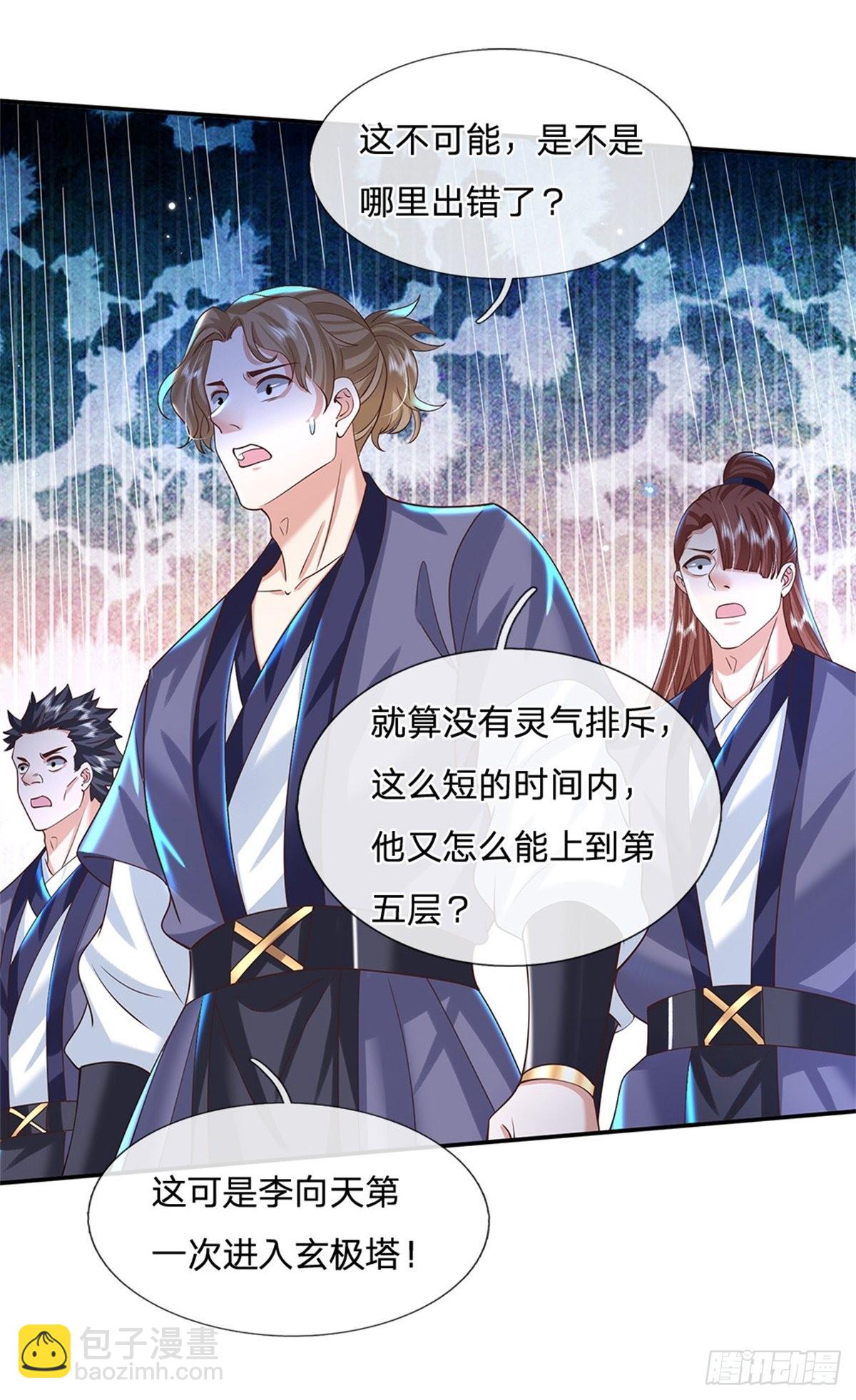 第177话 天才的世界你不懂！-第178话
