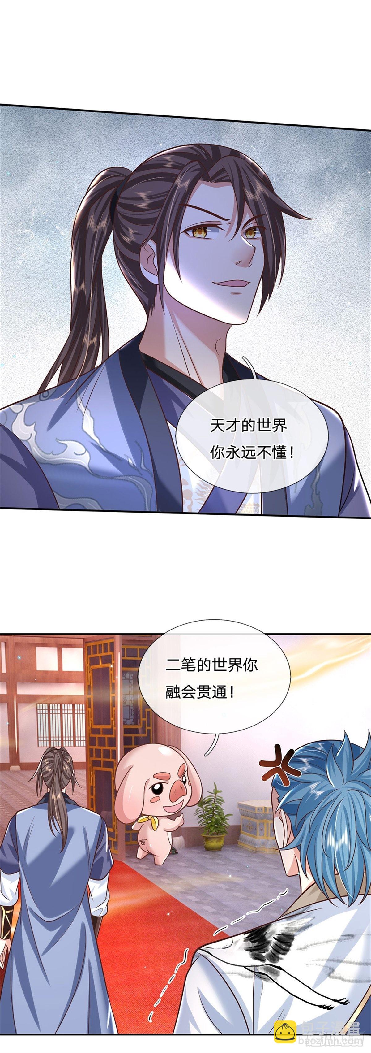 第177话 天才的世界你不懂！-第178话