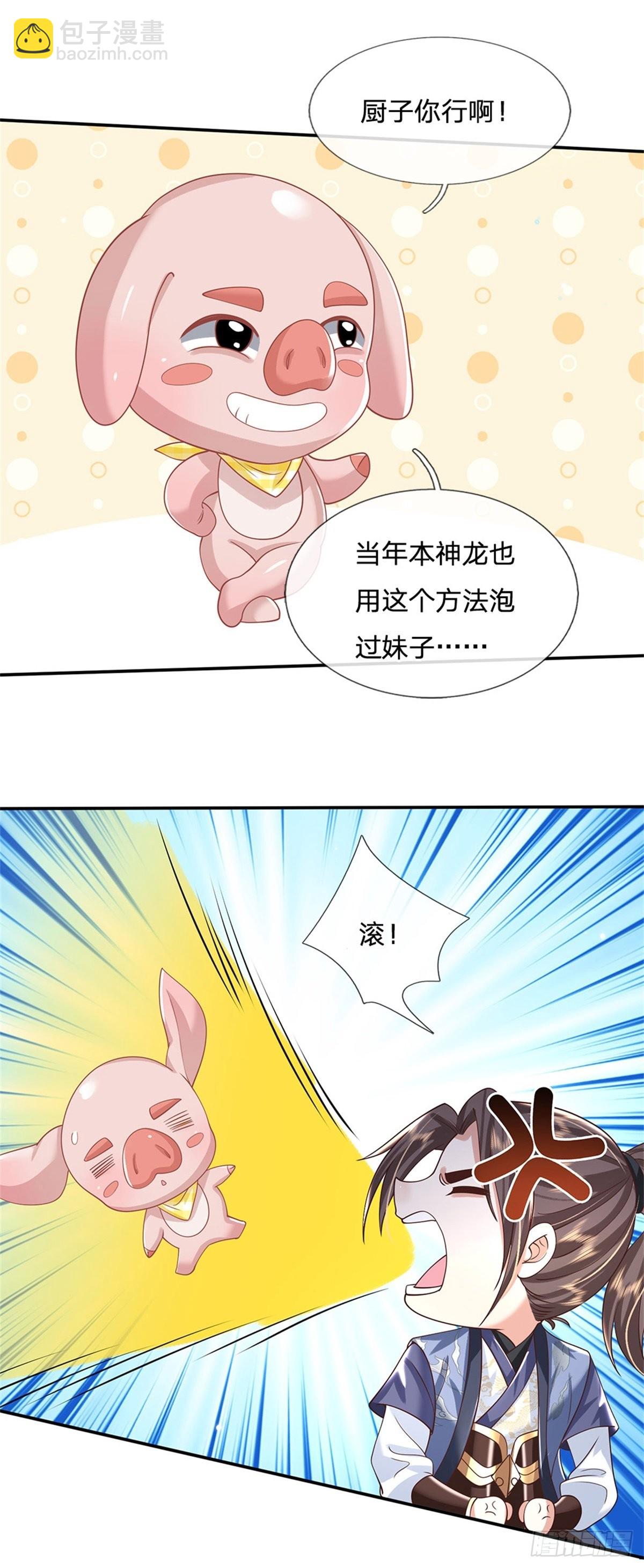 第179话 骑猪少年-第180话