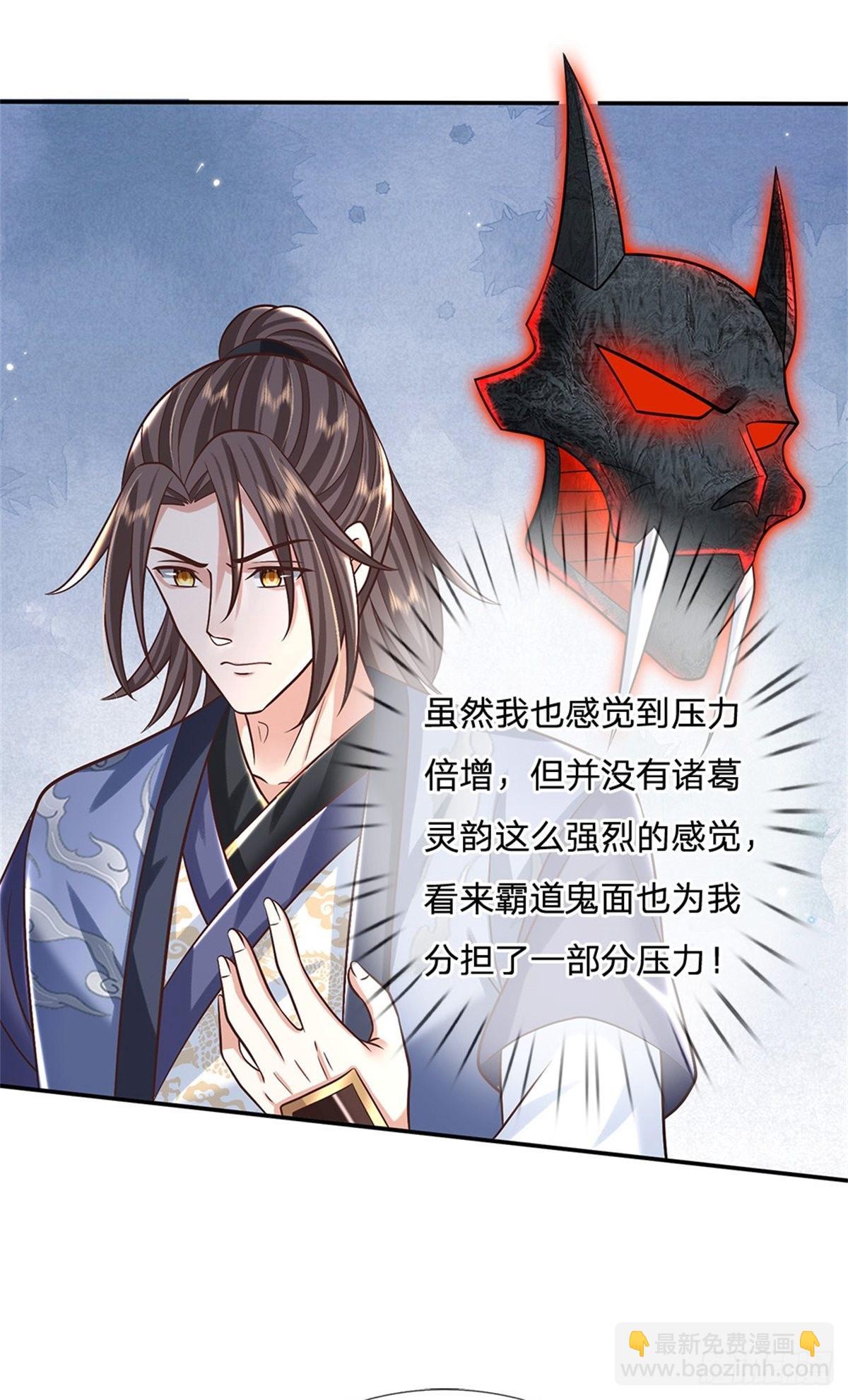 第181话 胜利肯定属于你-第182话