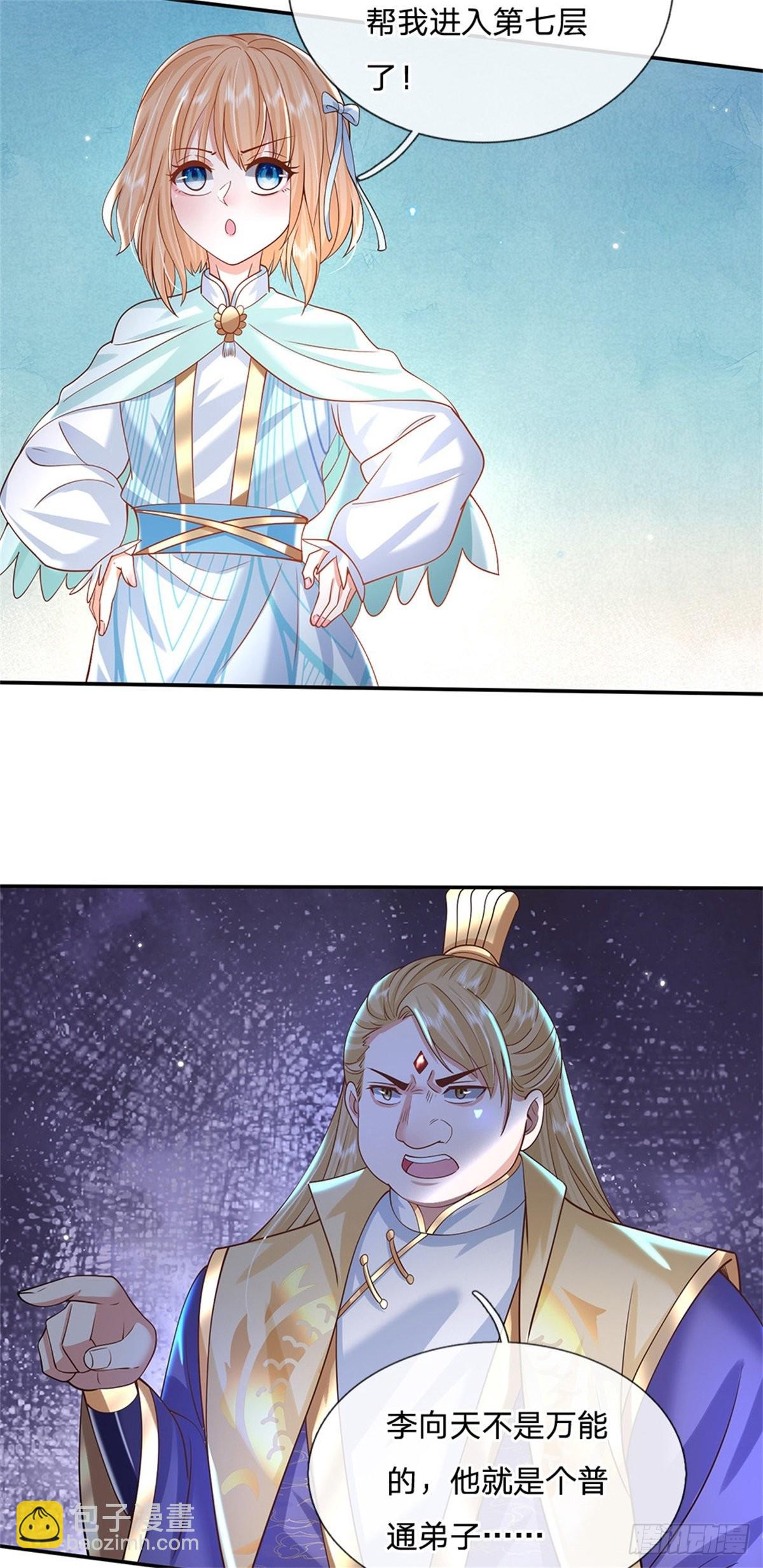 第181话 胜利肯定属于你-第182话