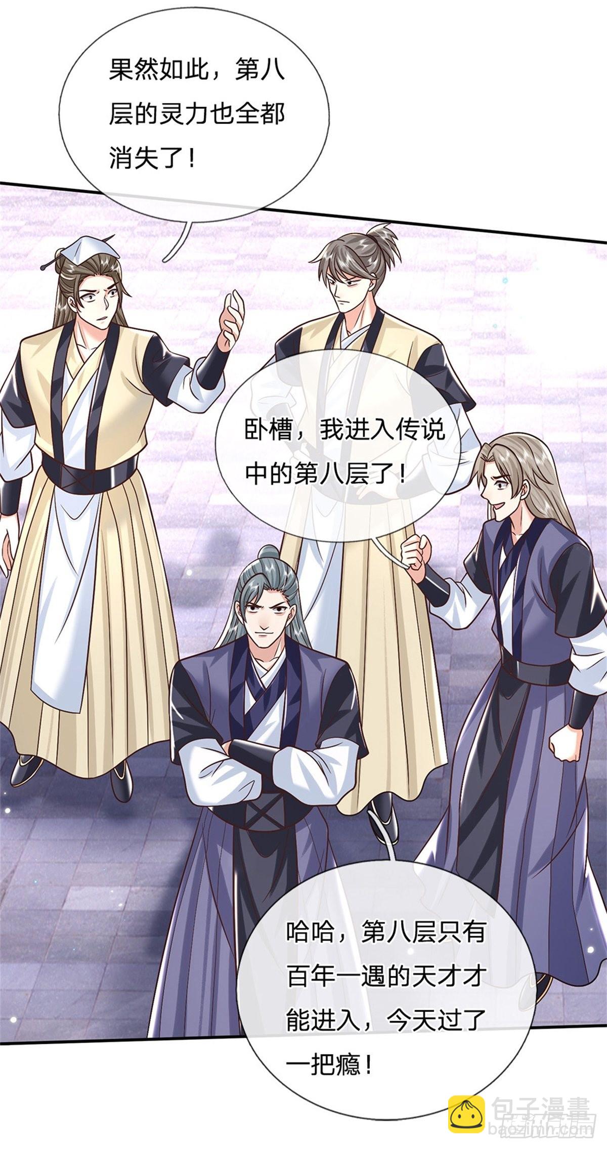 第185话 捉拿李向天-第186话