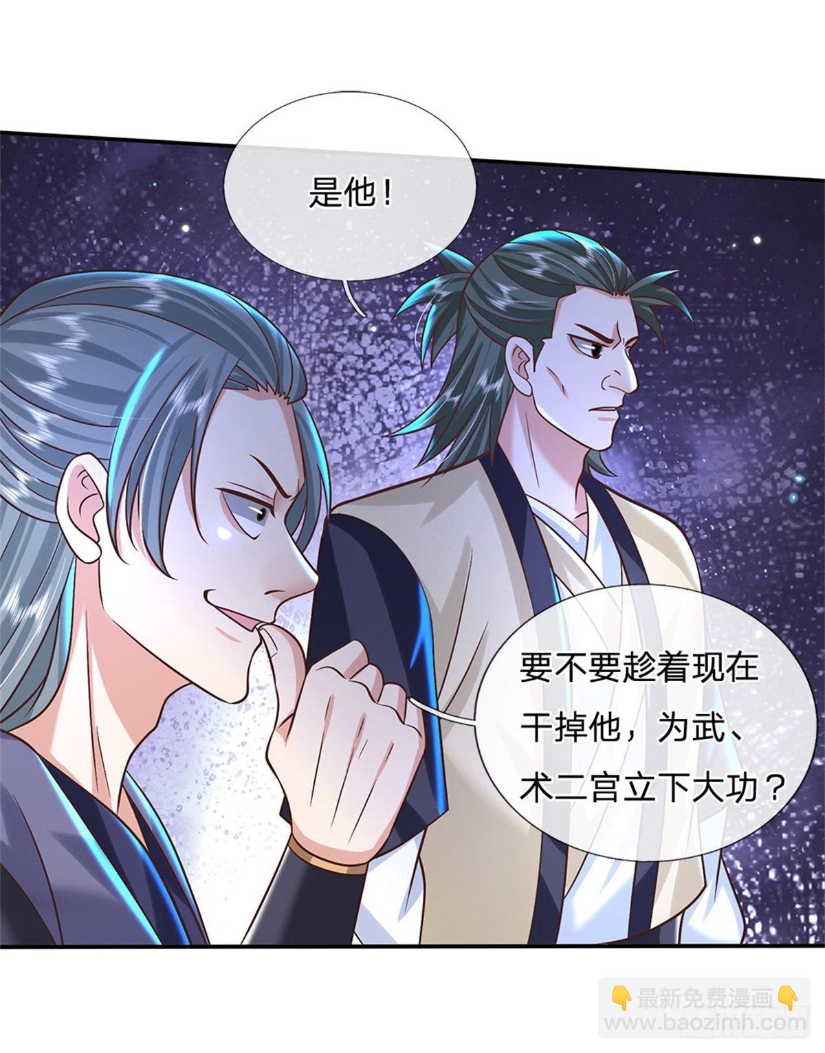第185话 捉拿李向天-第186话