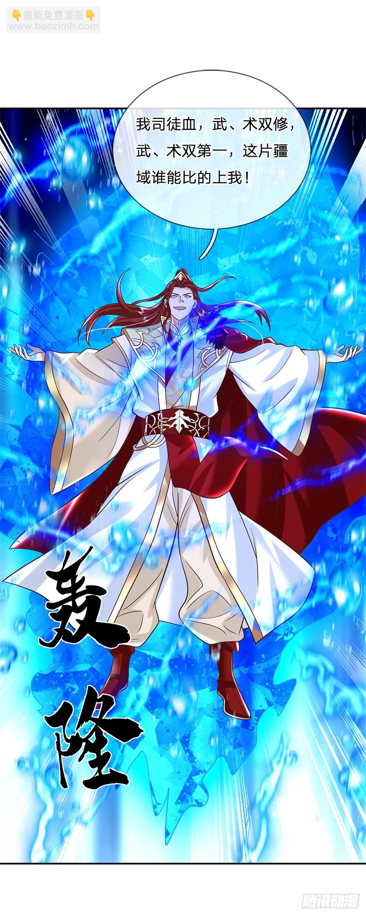 第185话 捉拿李向天-第186话
