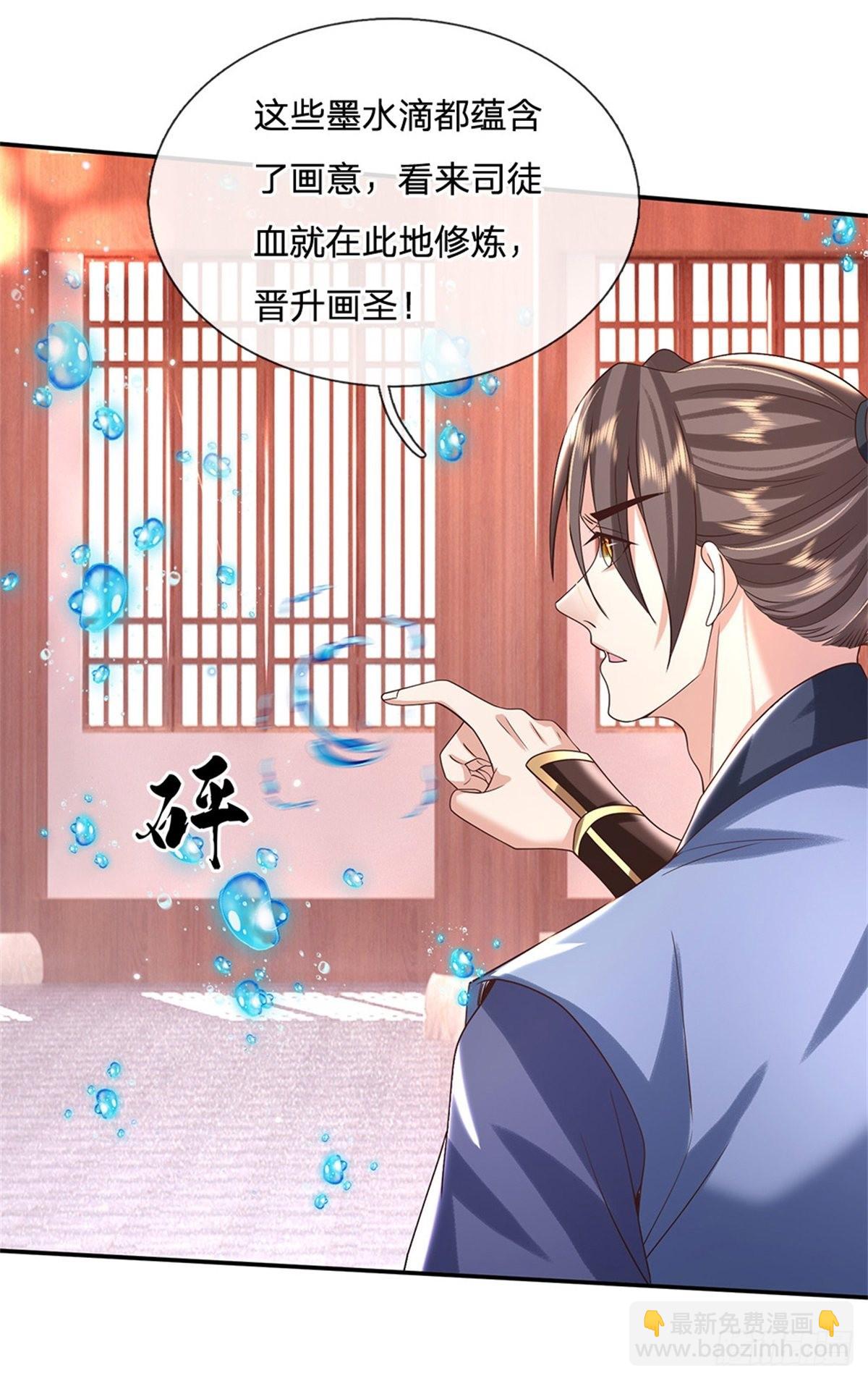 第185话 捉拿李向天-第186话