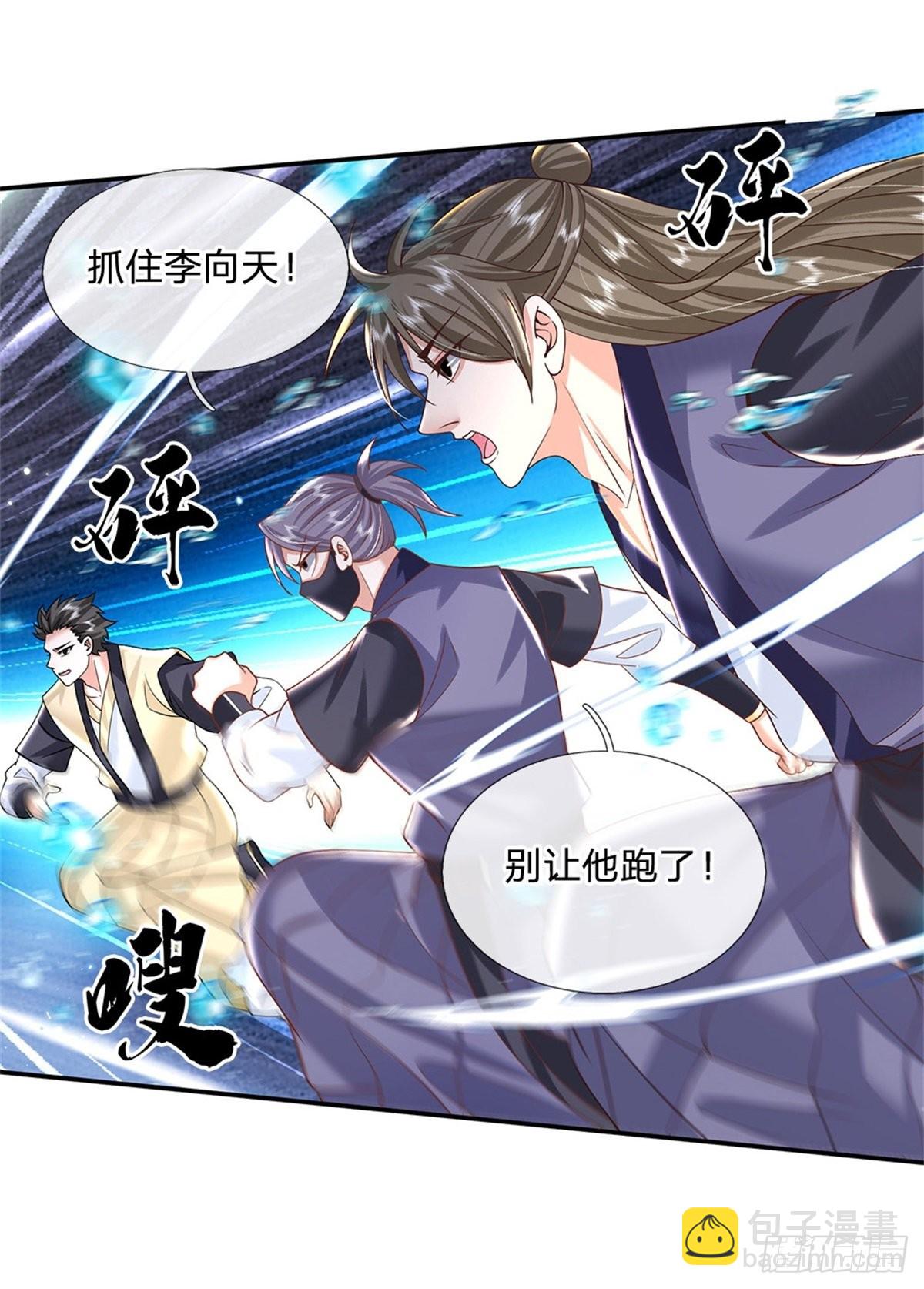 第185话 捉拿李向天-第186话