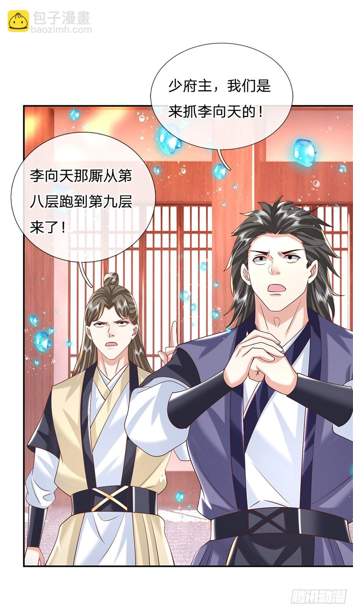 第185话 捉拿李向天-第186话