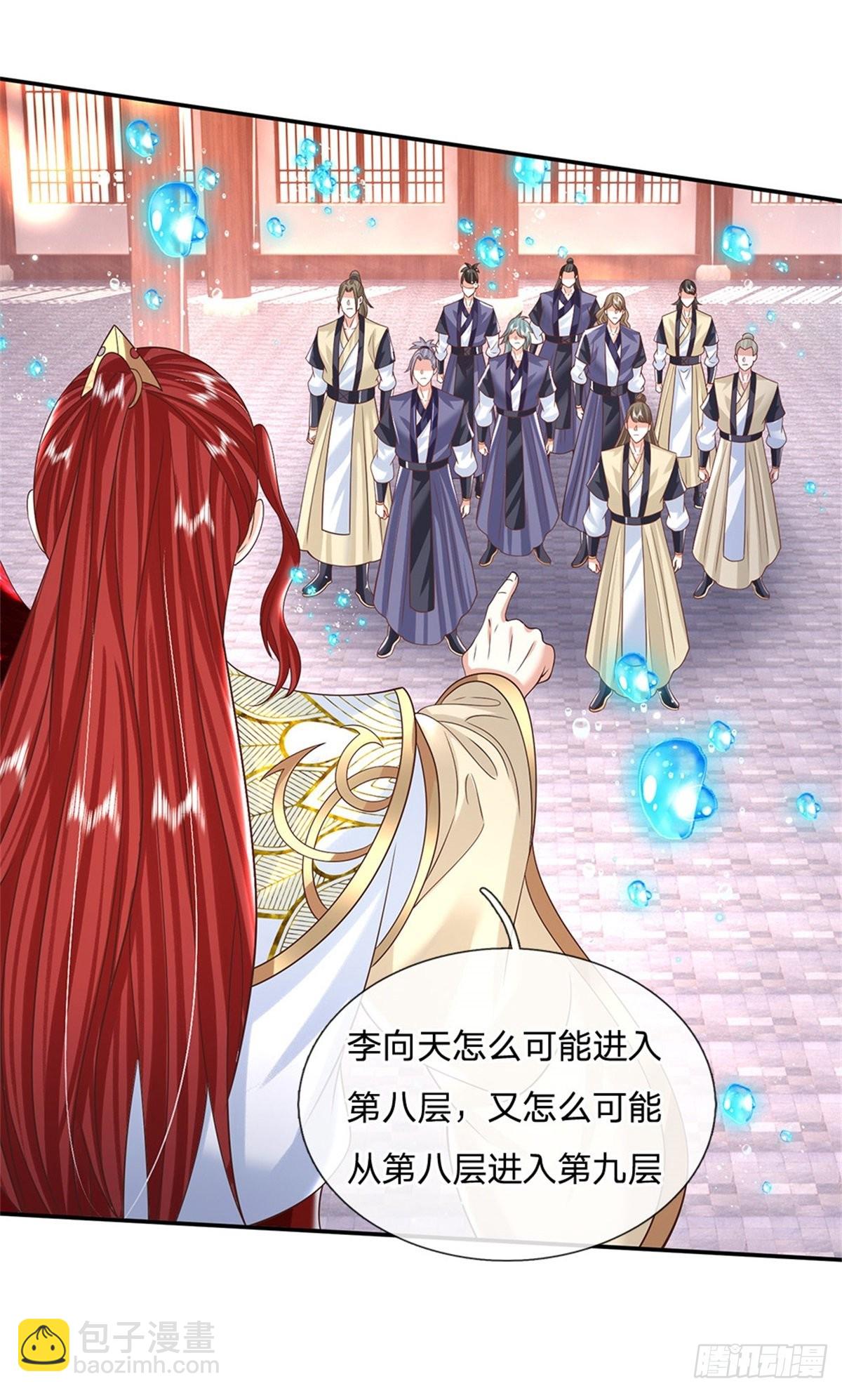 第185话 捉拿李向天-第186话