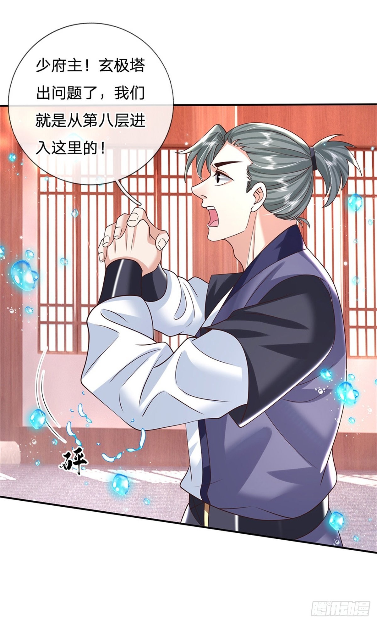 第185话 捉拿李向天-第186话