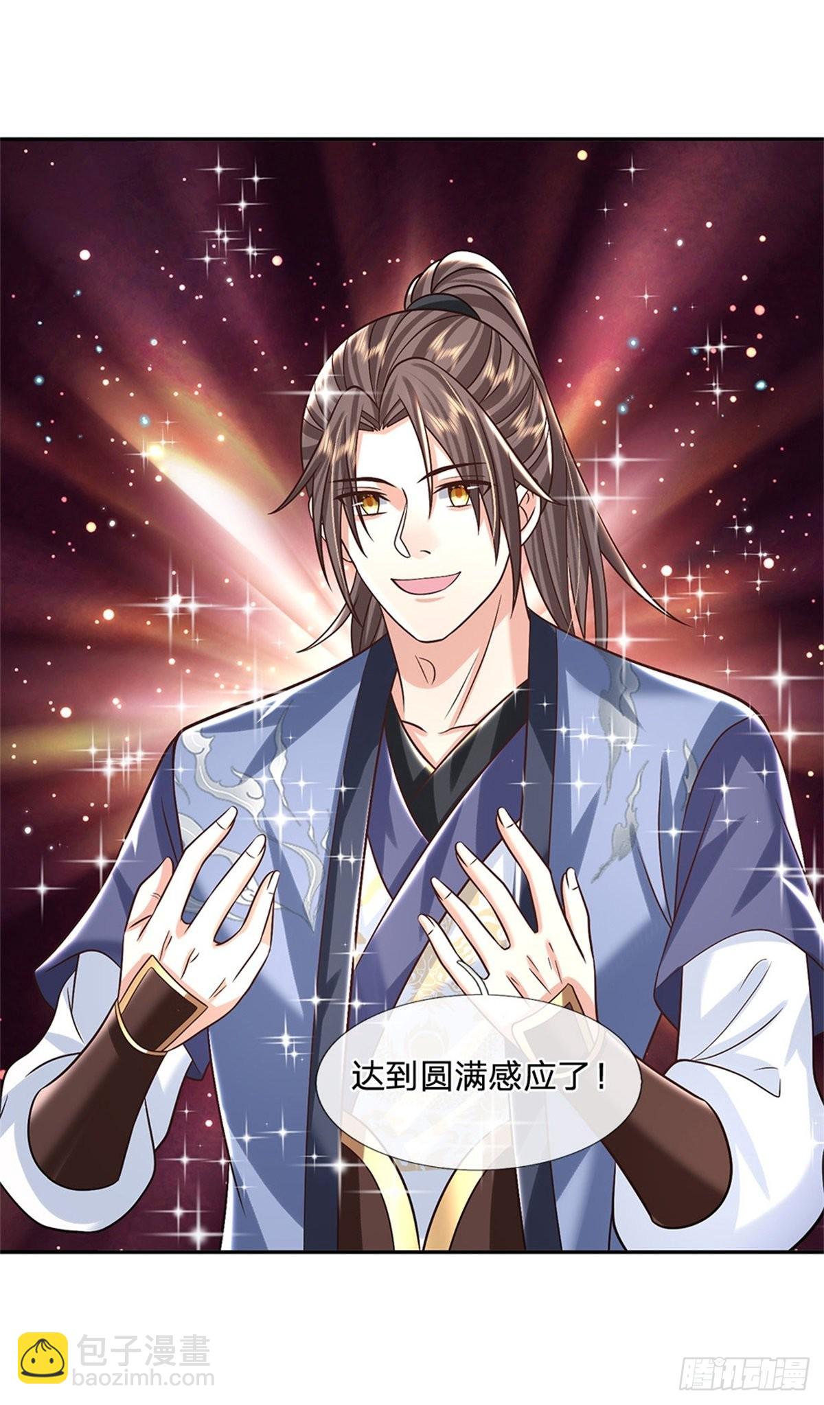 第185话 捉拿李向天-第186话