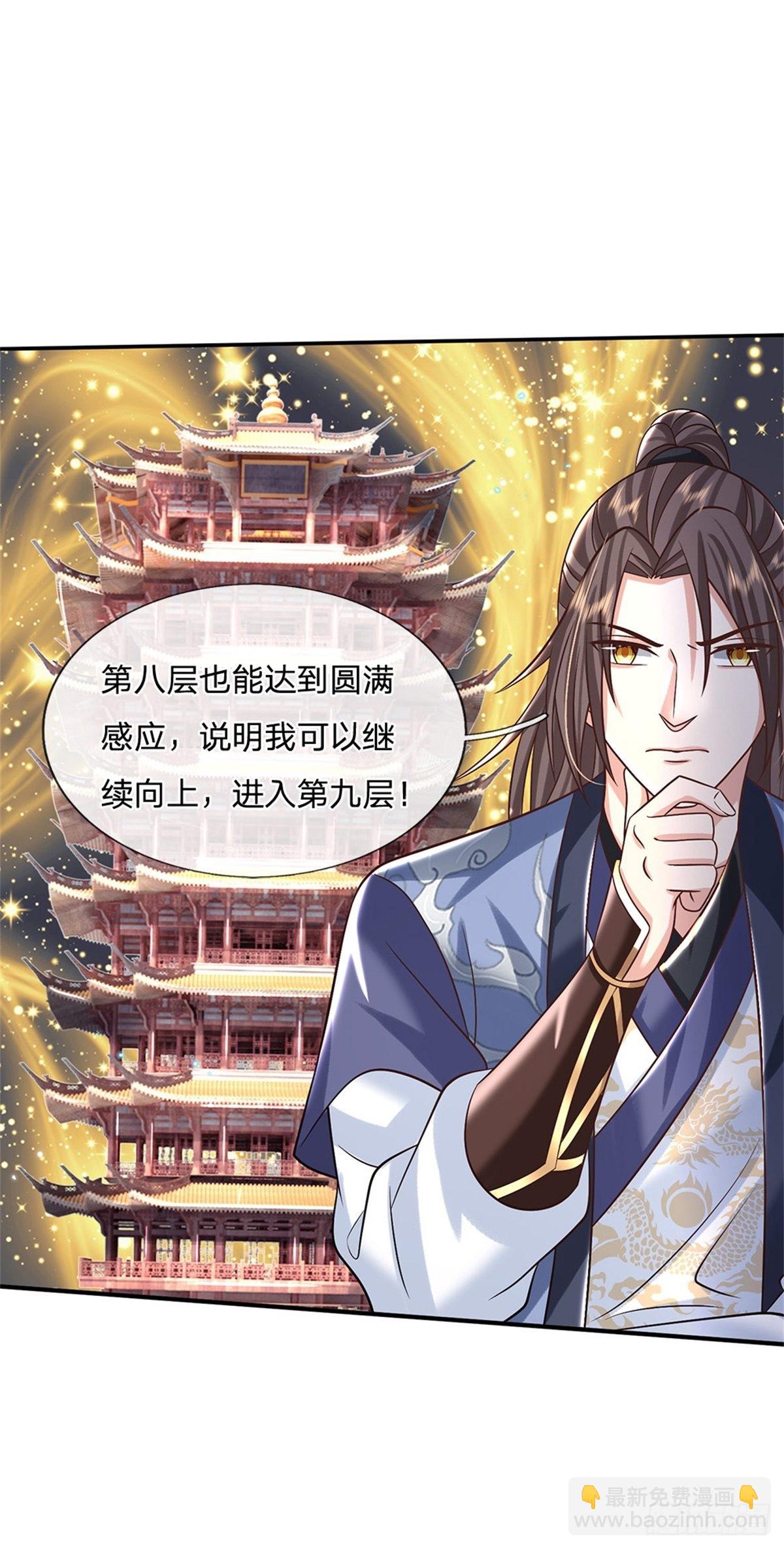 第185话 捉拿李向天-第186话