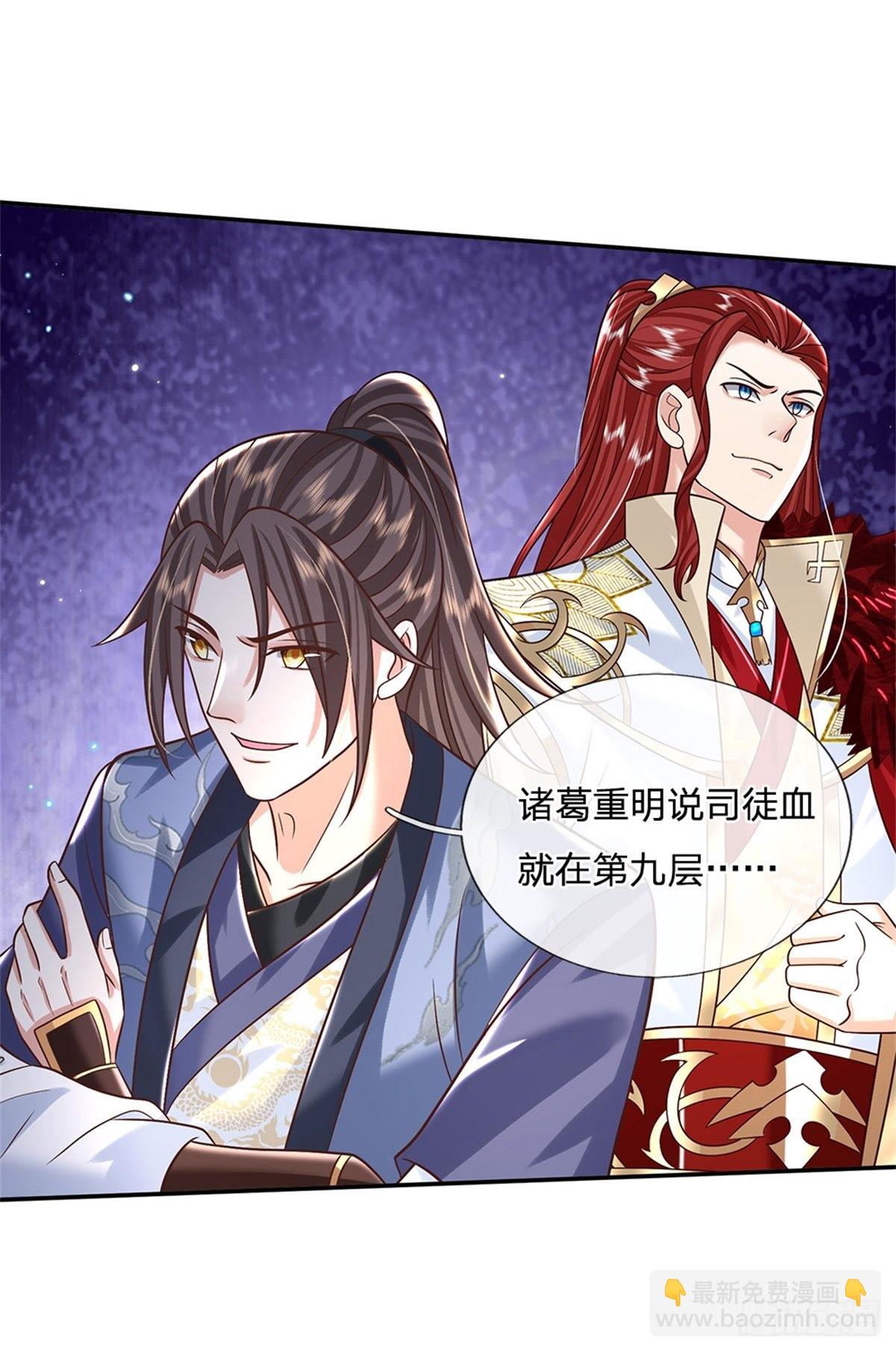 第185话 捉拿李向天-第186话