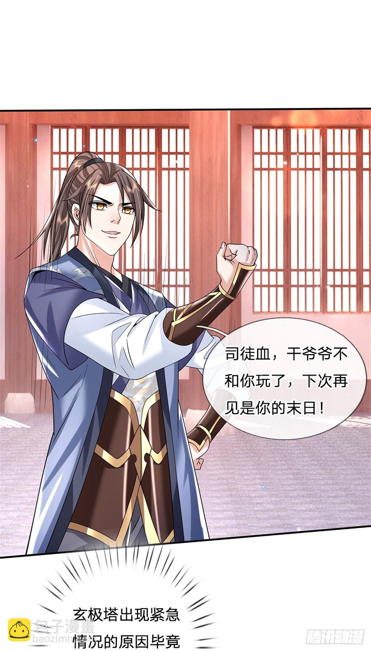 第187话 绝壁岛-第188话