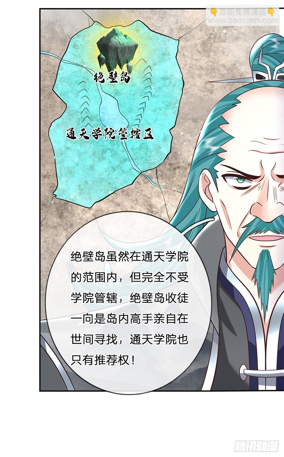 第187话 绝壁岛-第188话