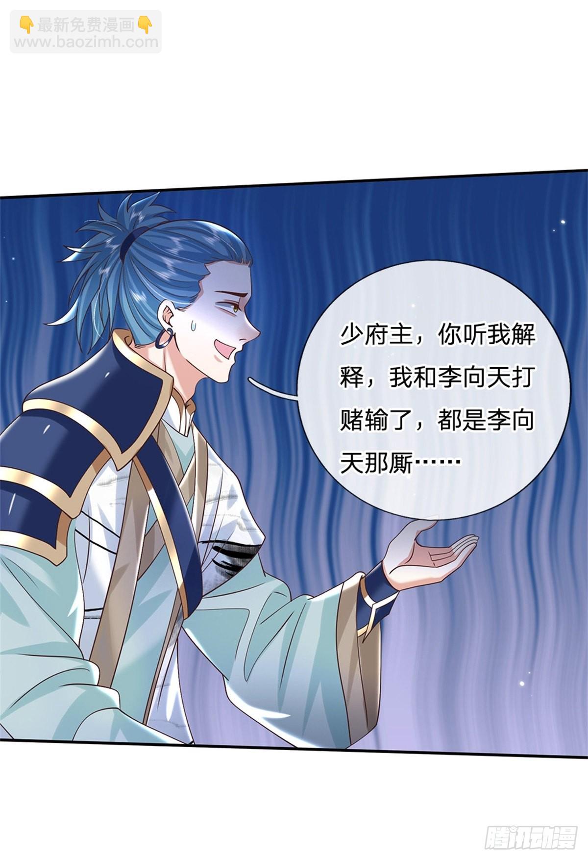 第189话 骂上瘾了-第190话