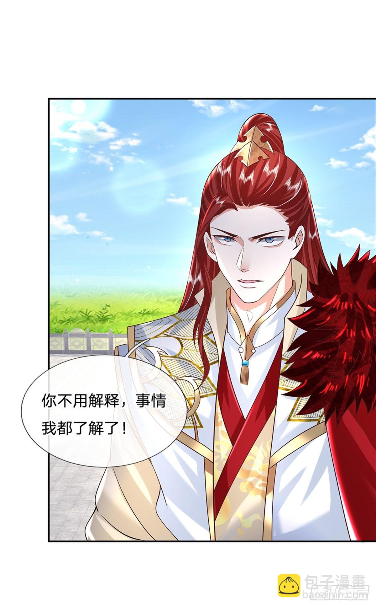 第189话 骂上瘾了-第190话