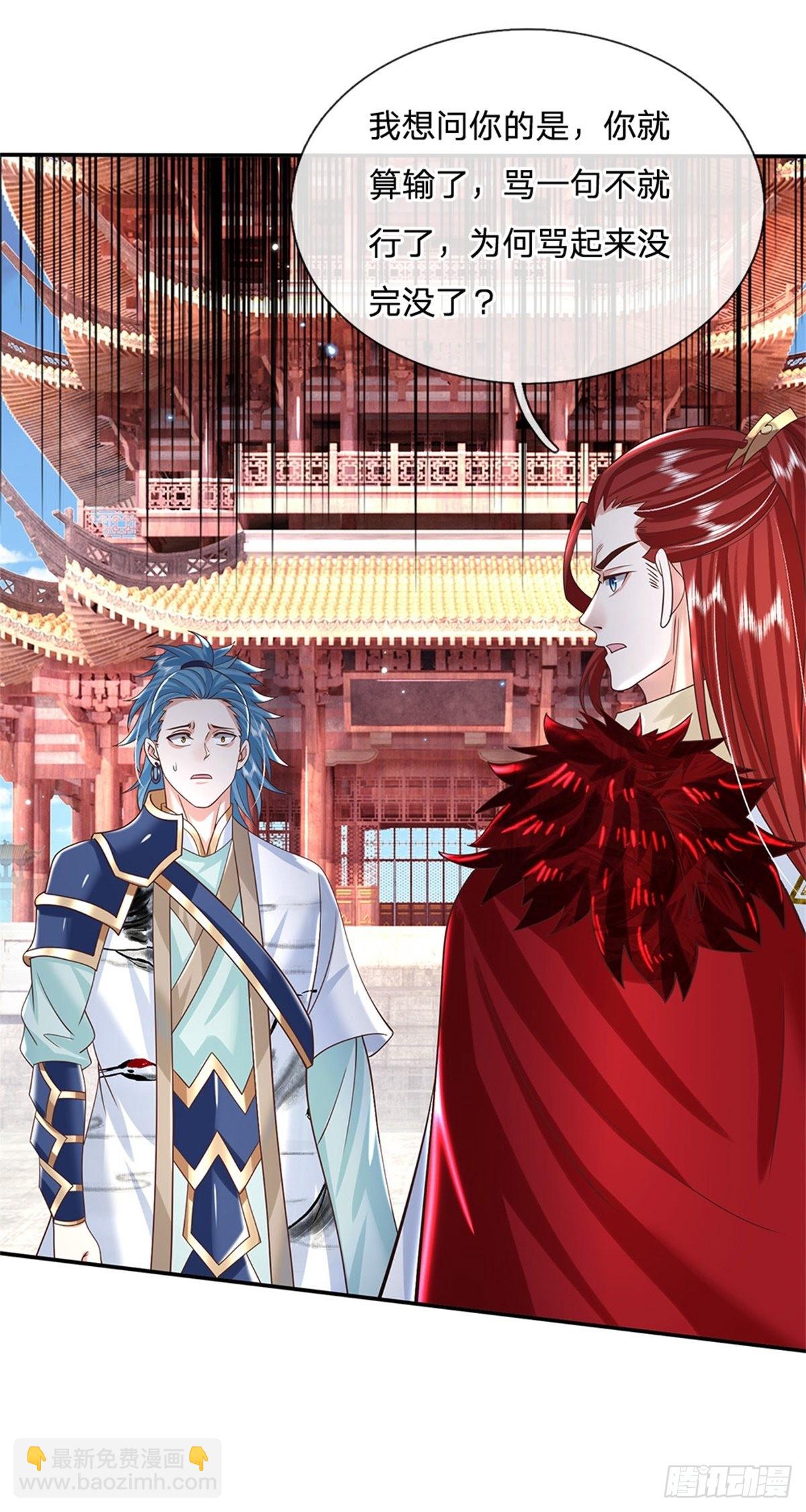 第189话 骂上瘾了-第190话