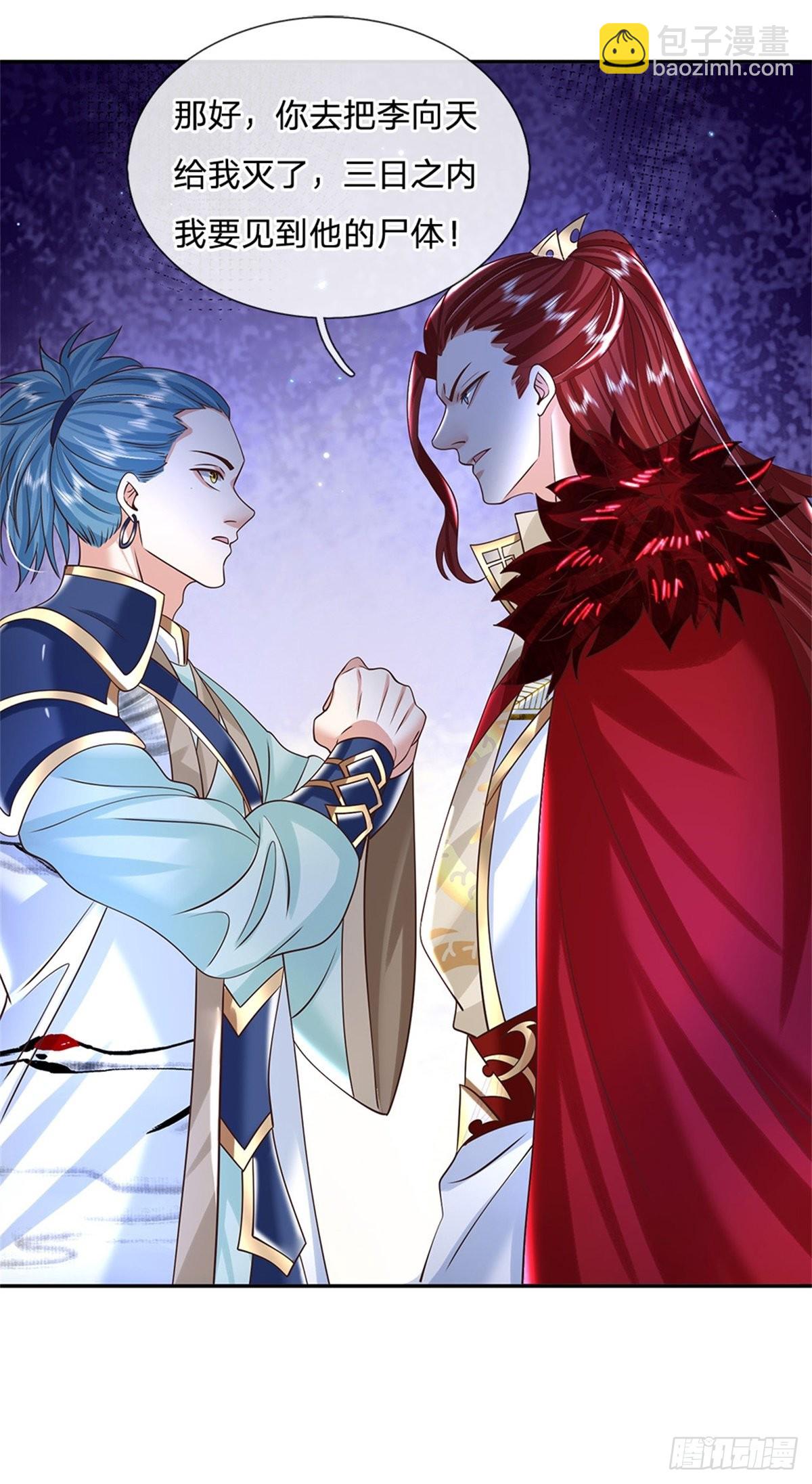 第189话 骂上瘾了-第190话