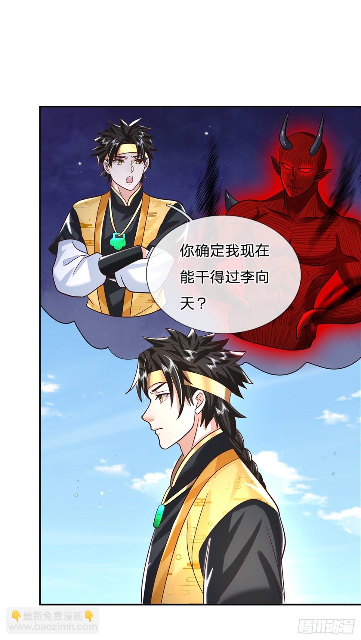 第189话 骂上瘾了-第190话