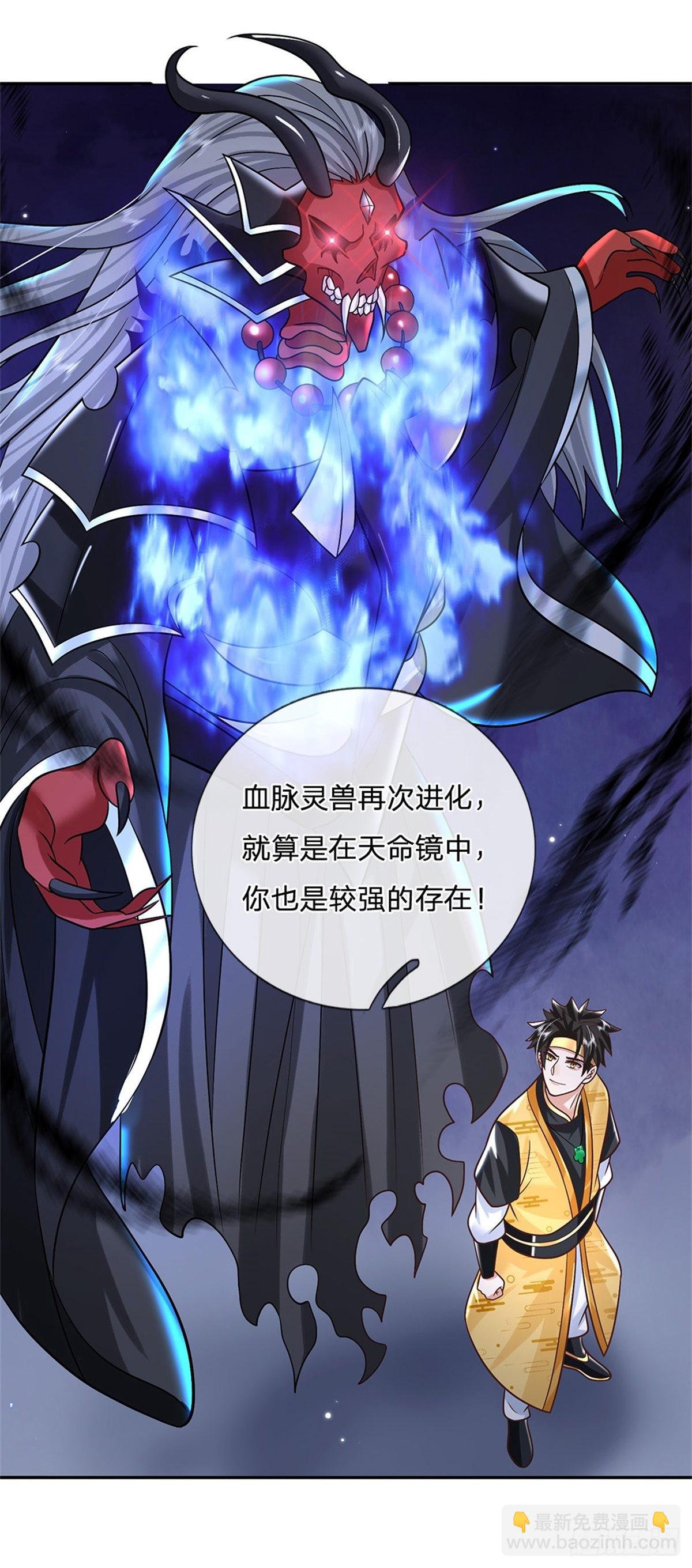第189话 骂上瘾了-第190话
