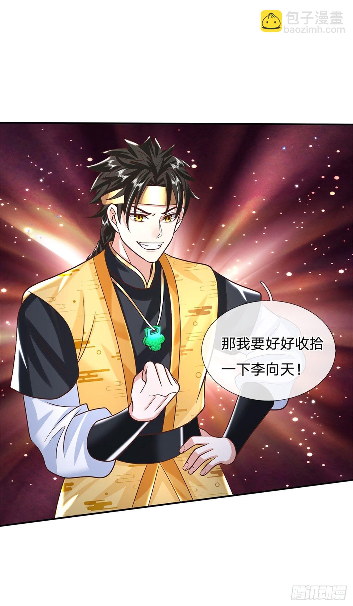 第189话 骂上瘾了-第190话