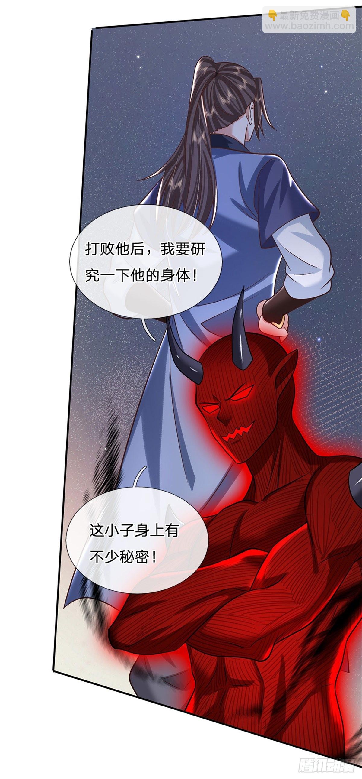 第189话 骂上瘾了-第190话