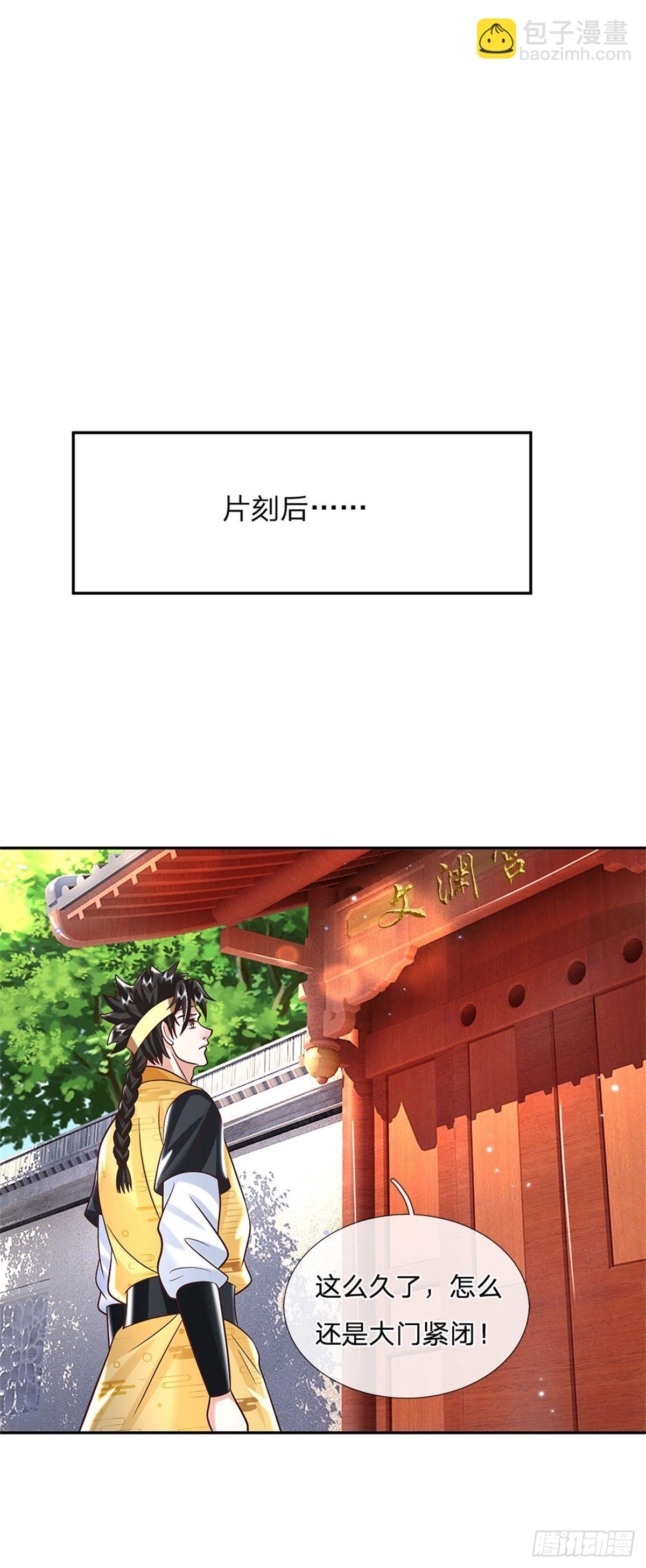 第189话 骂上瘾了-第190话