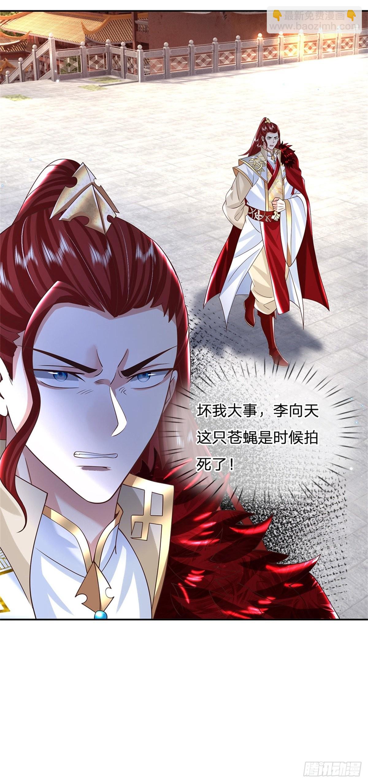 第189话 骂上瘾了-第190话