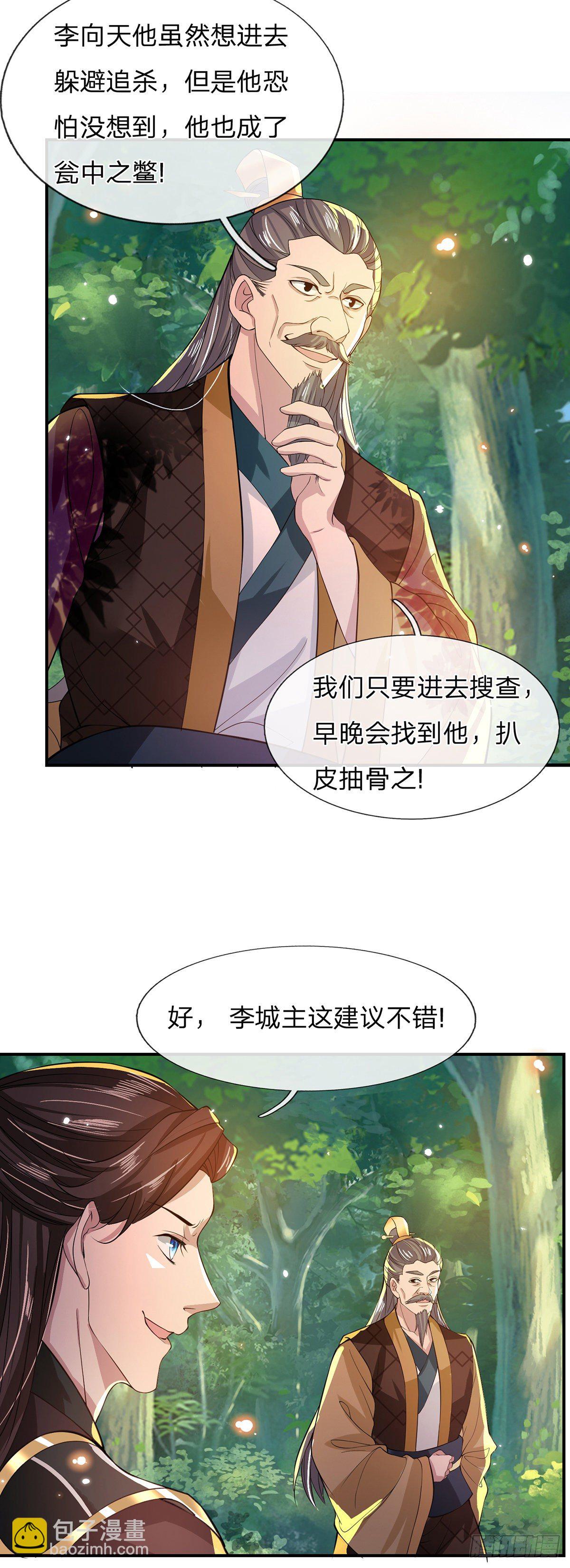 第19话 魑魅琉璃果-第20话