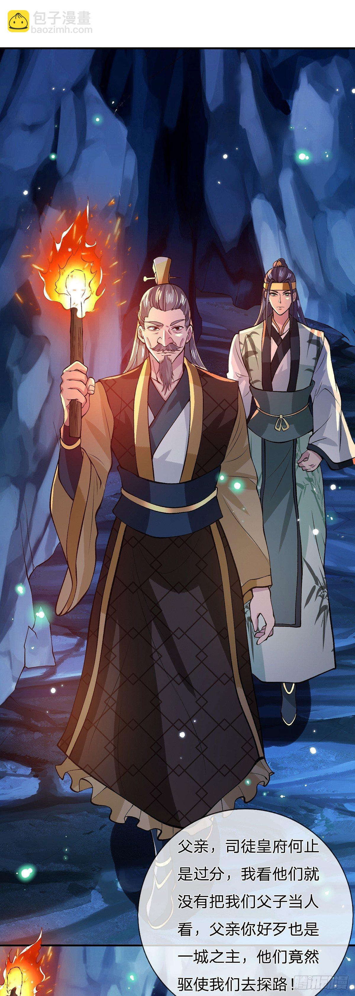 第19话 魑魅琉璃果-第20话
