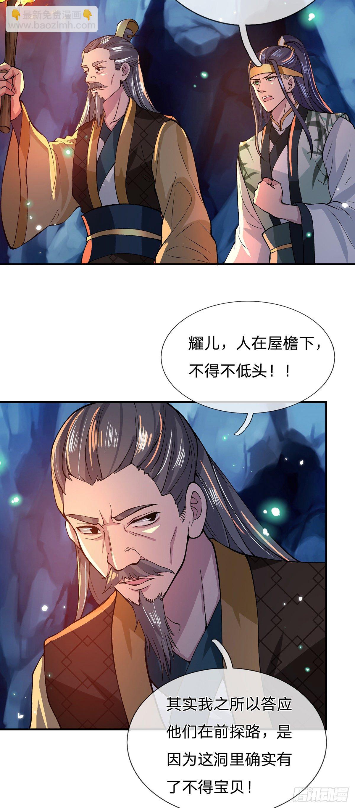第19话 魑魅琉璃果-第20话