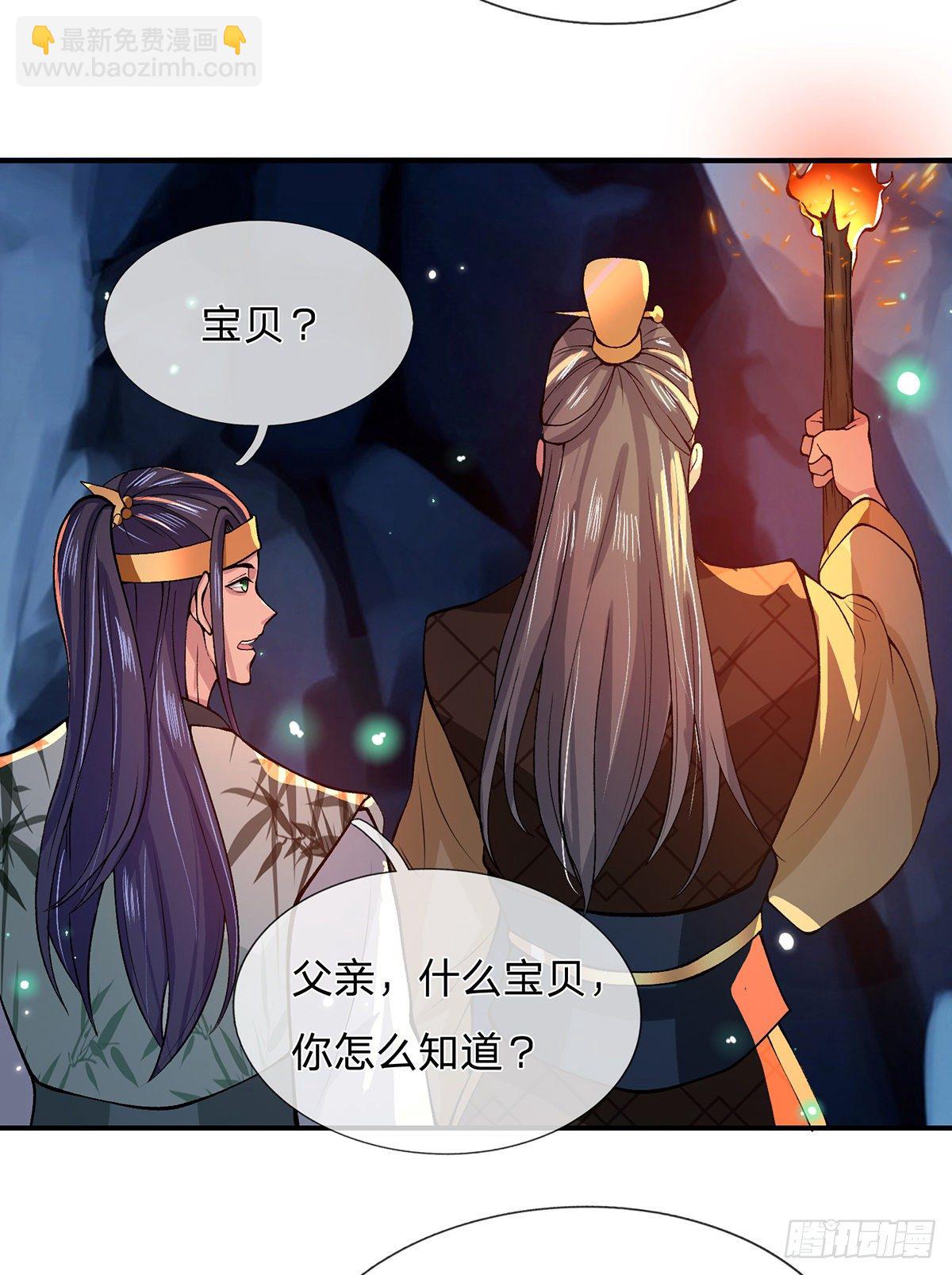第19话 魑魅琉璃果-第20话