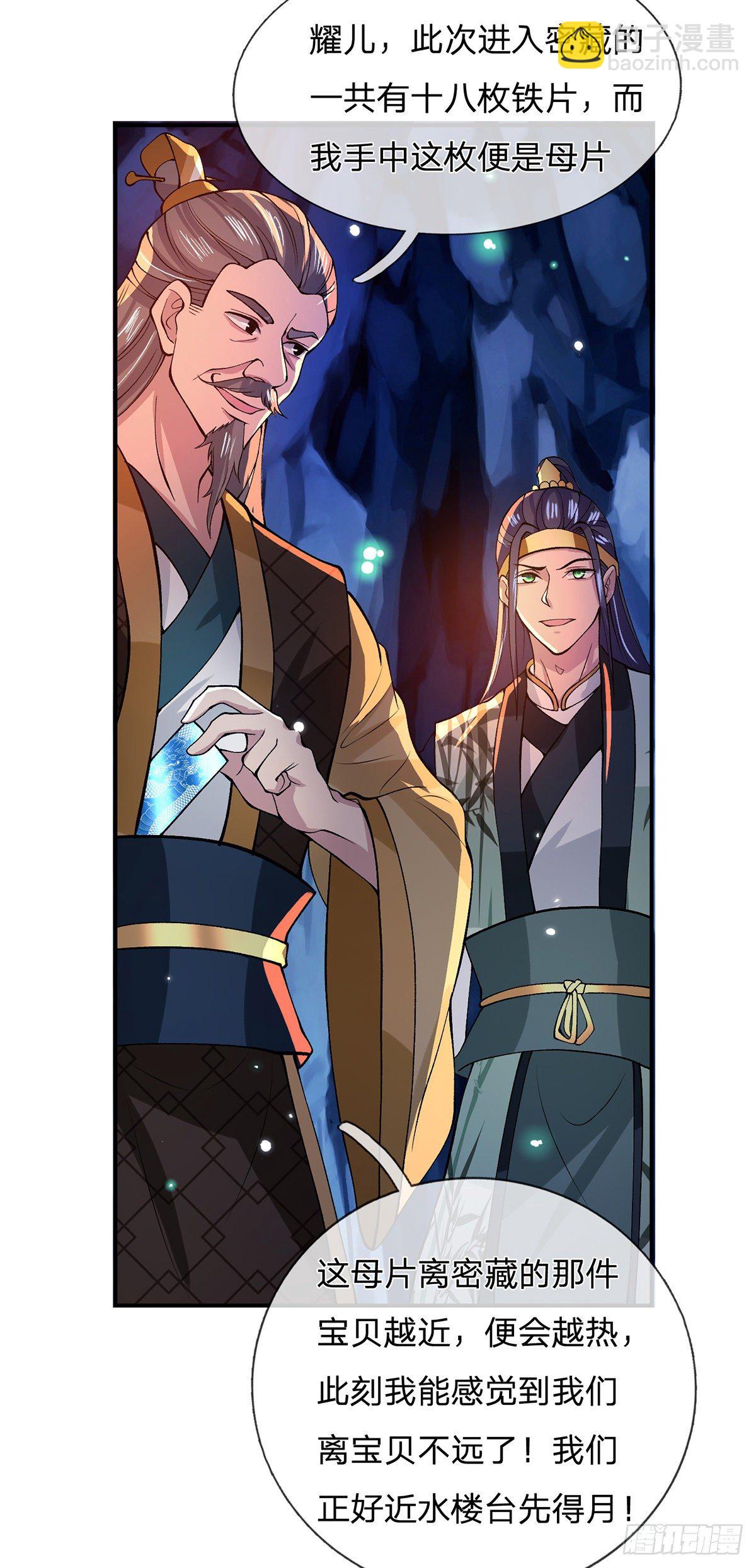第19话 魑魅琉璃果-第20话