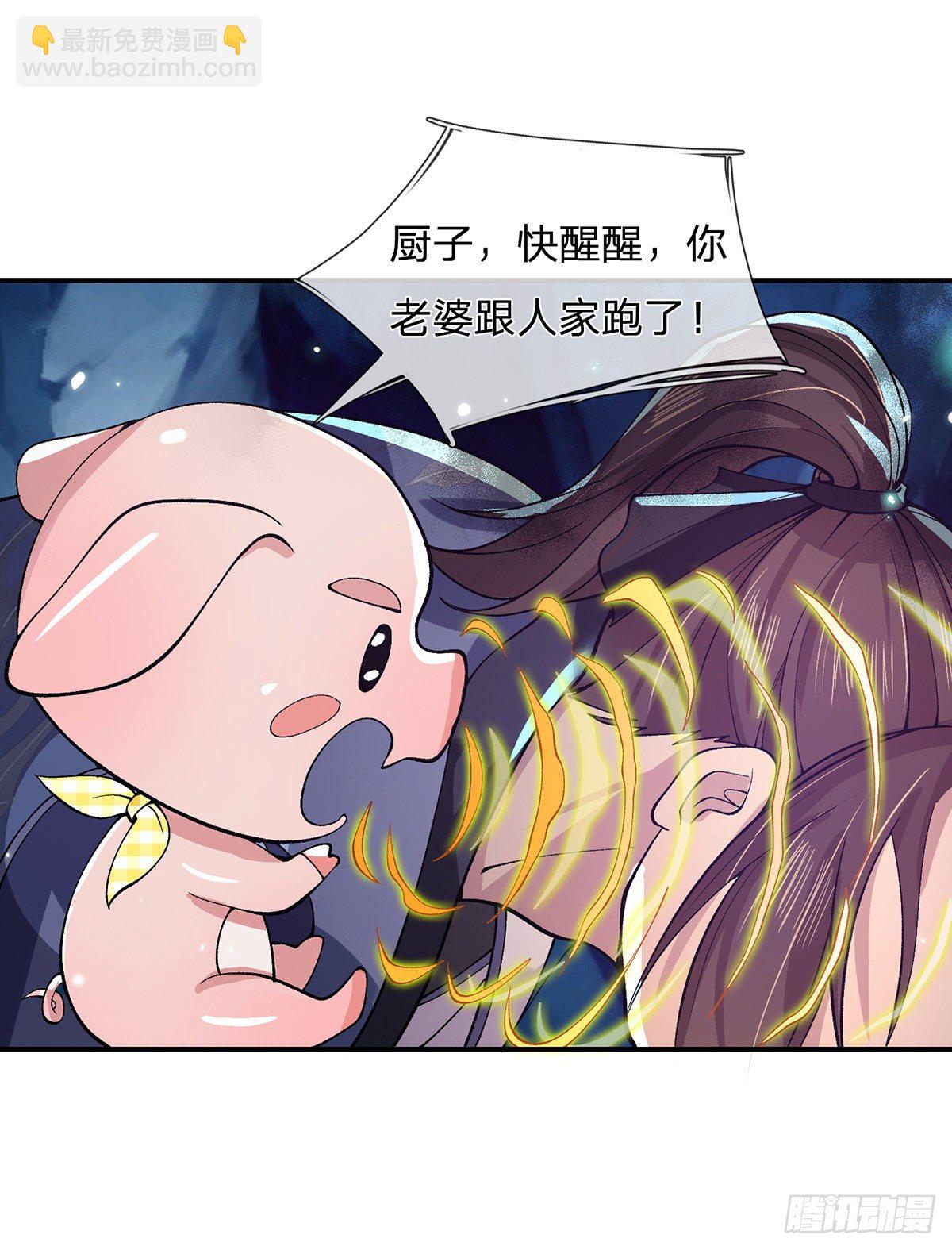 第19话 魑魅琉璃果-第20话